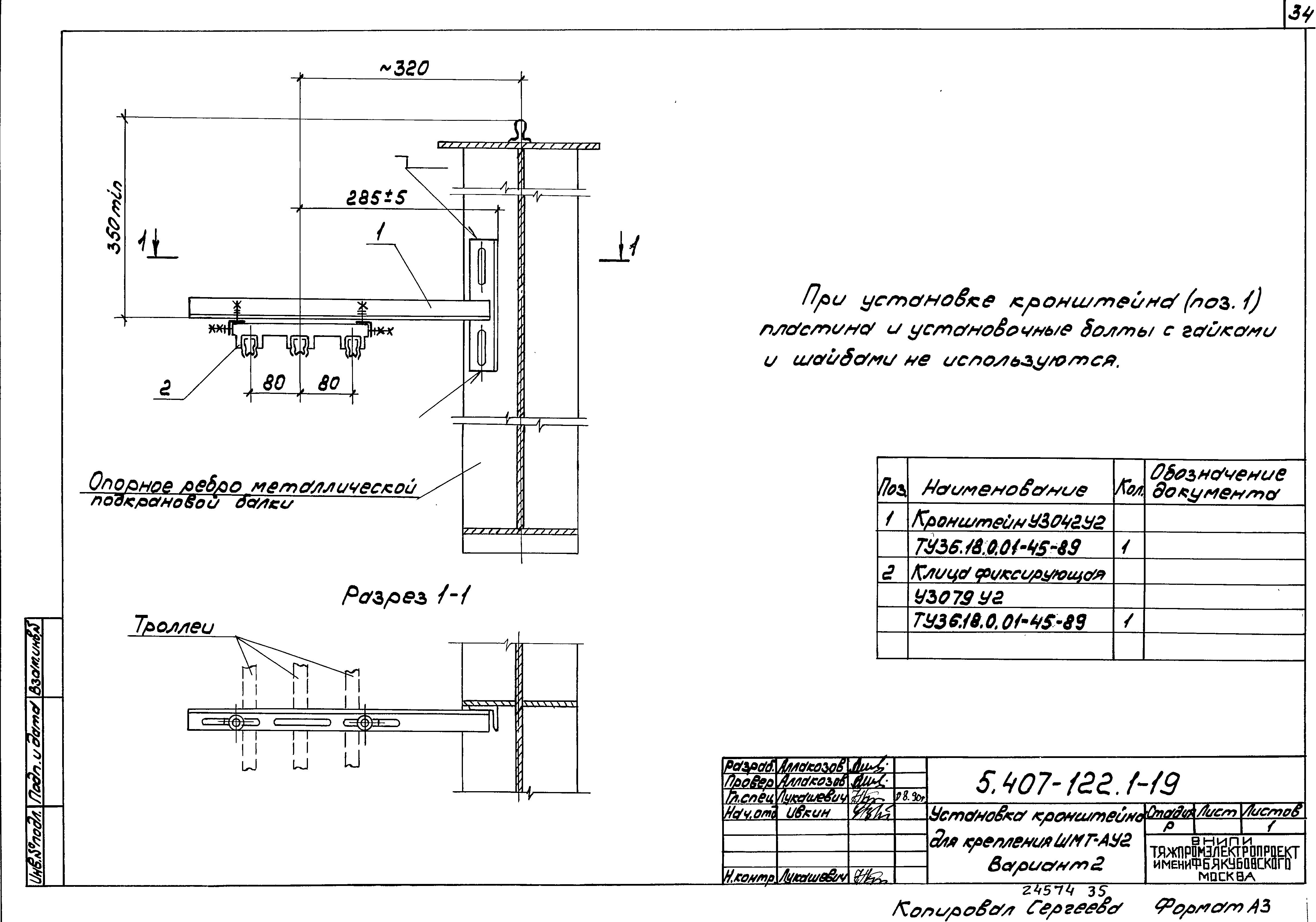 Серия 5.407-122