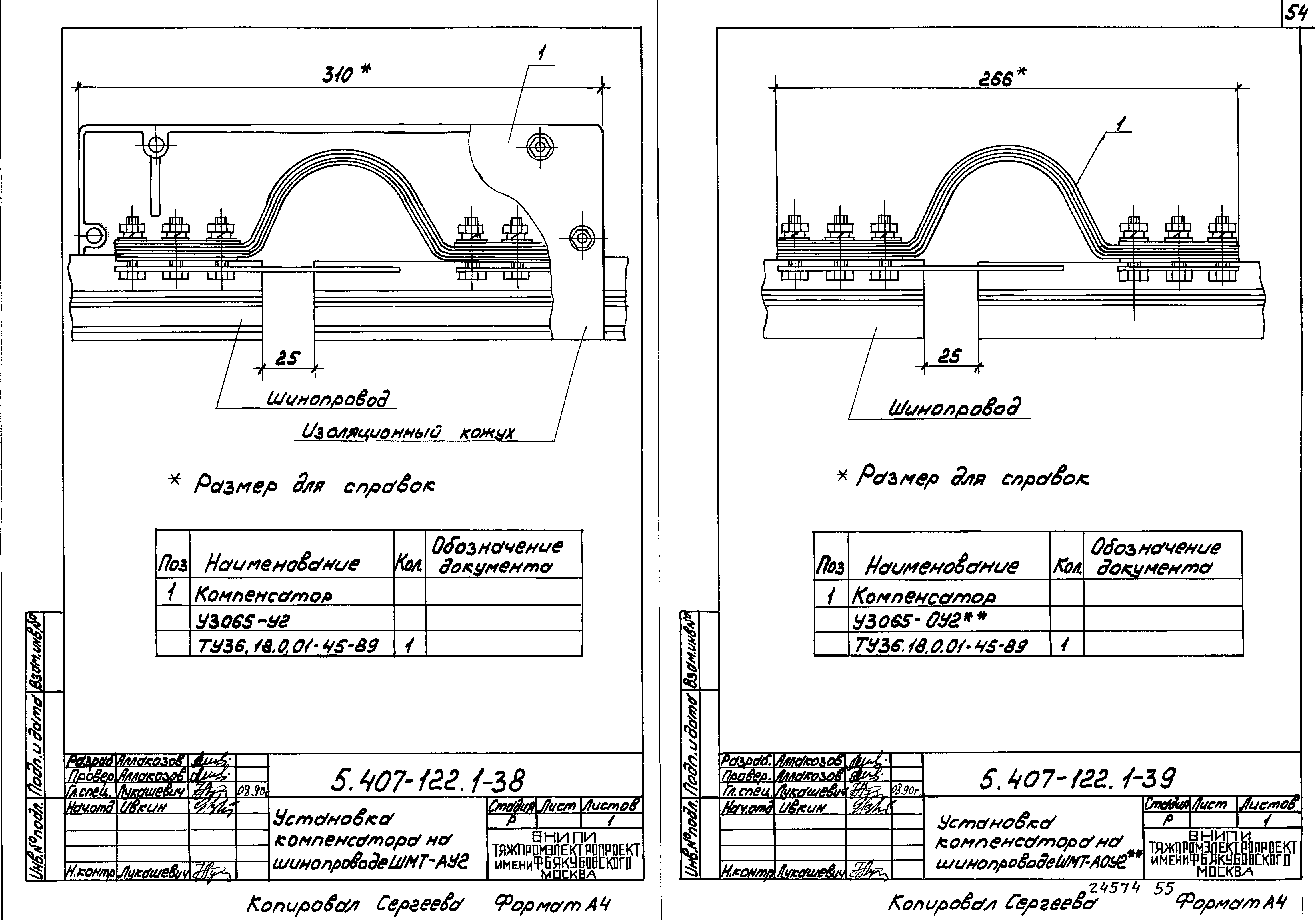 Серия 5.407-122