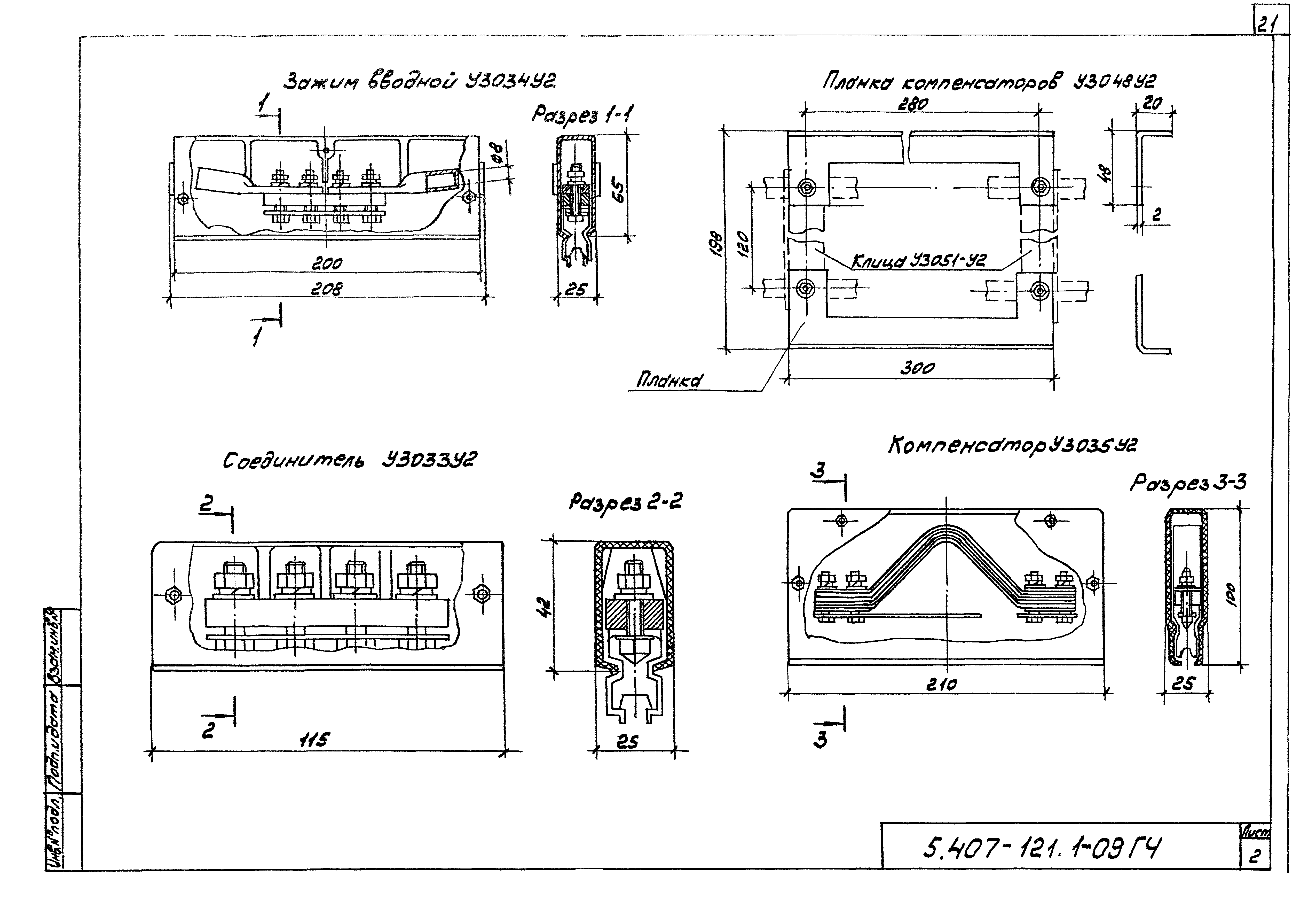 Серия 5.407-121