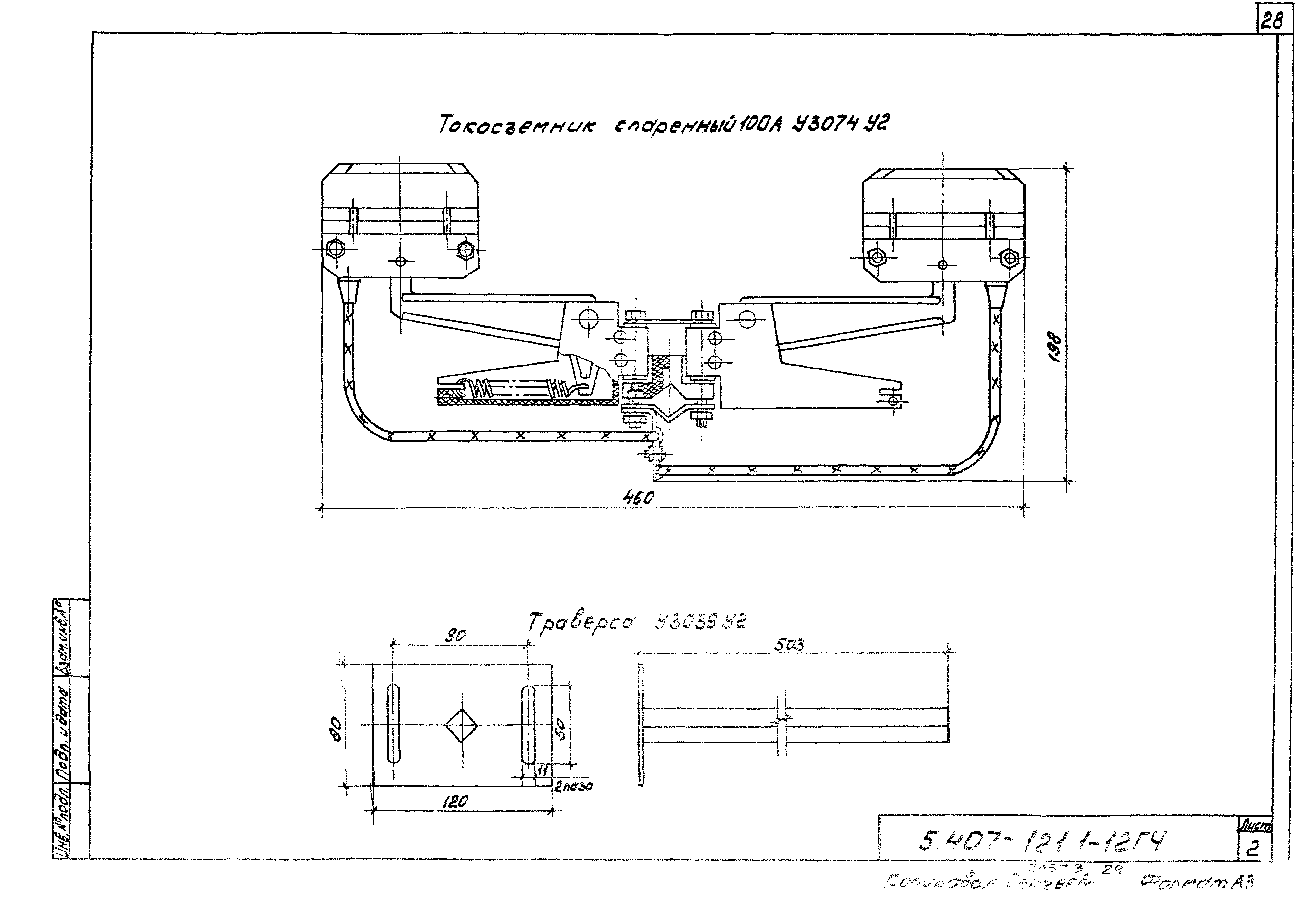 Серия 5.407-121