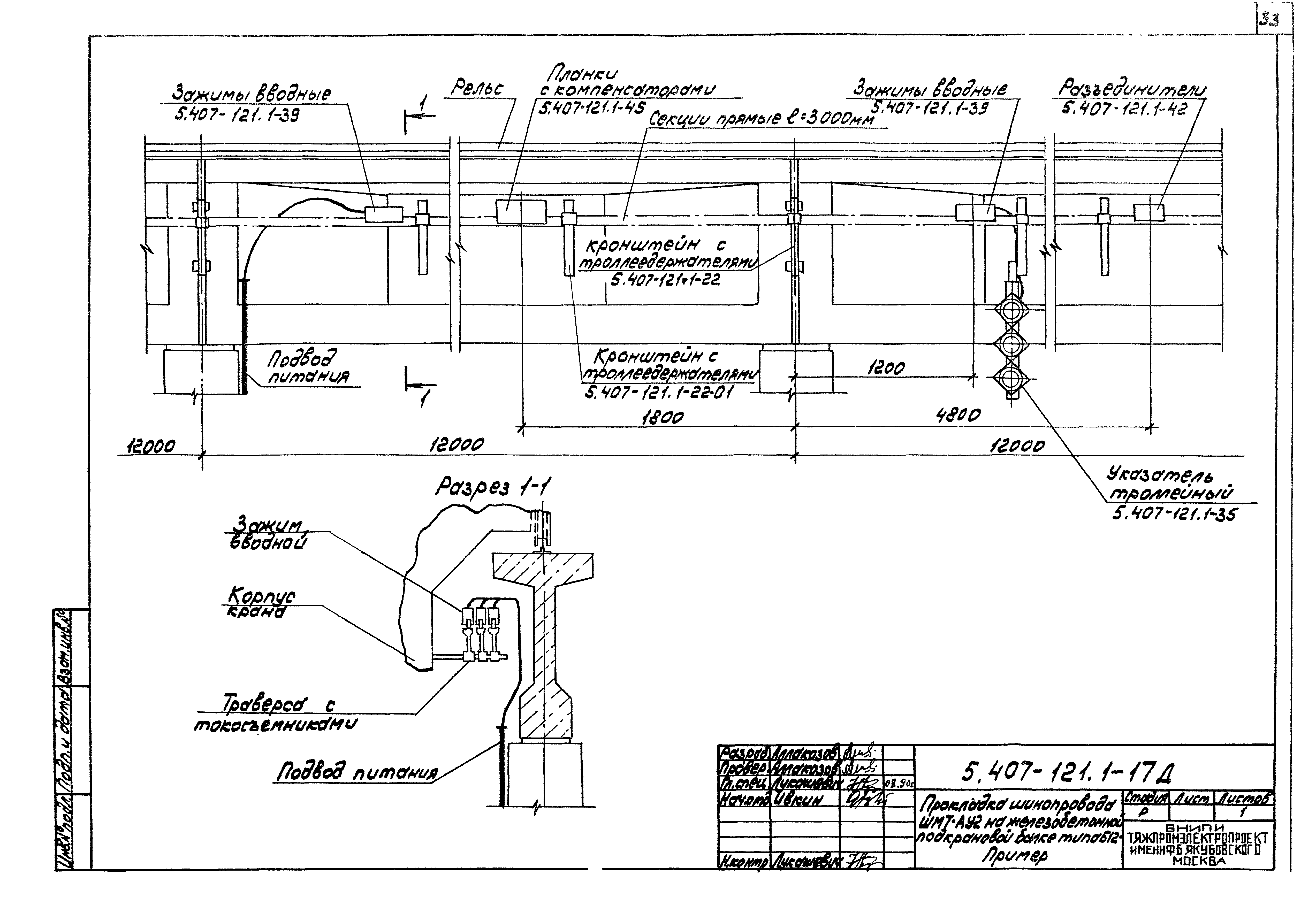 Серия 5.407-121