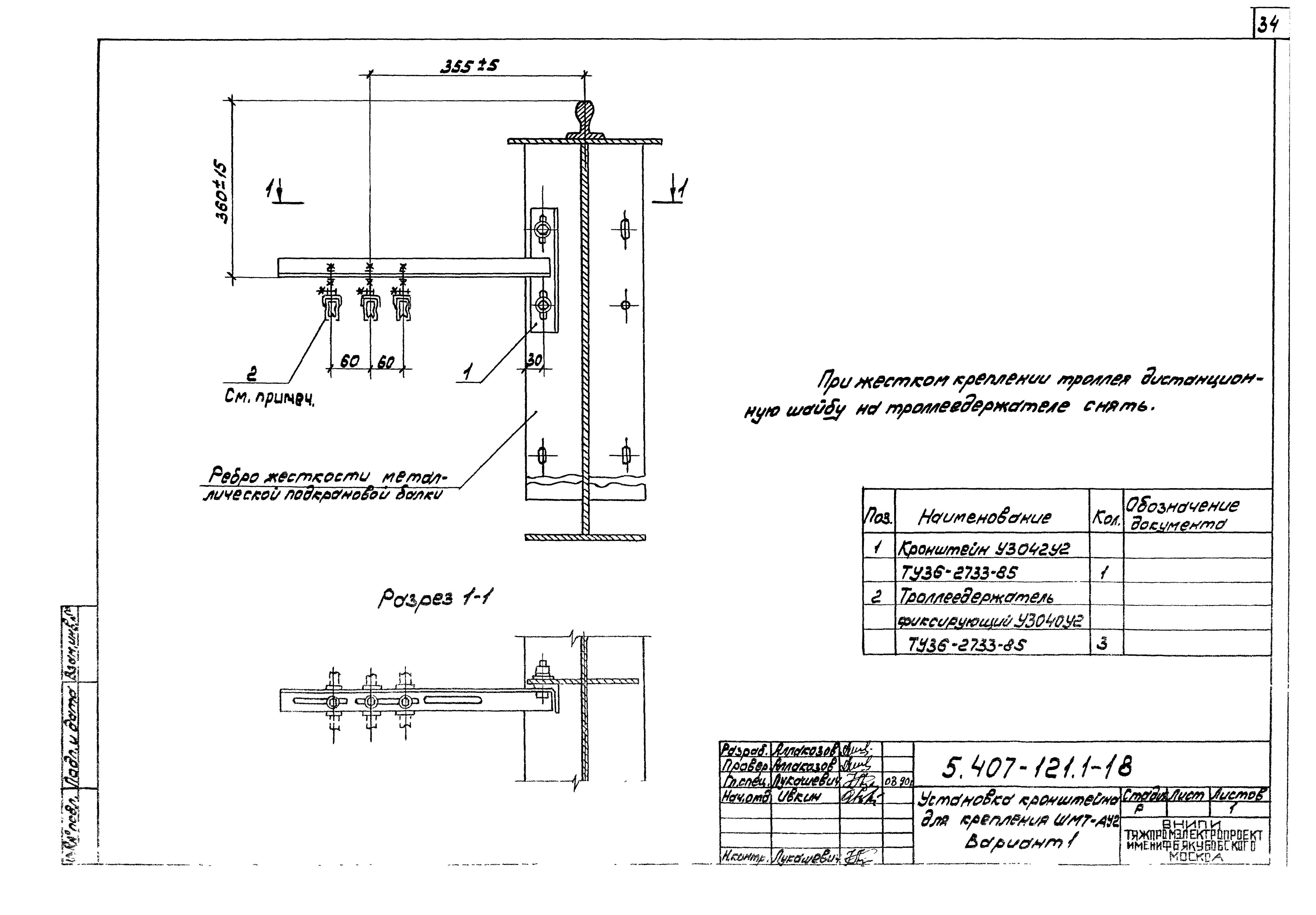 Серия 5.407-121