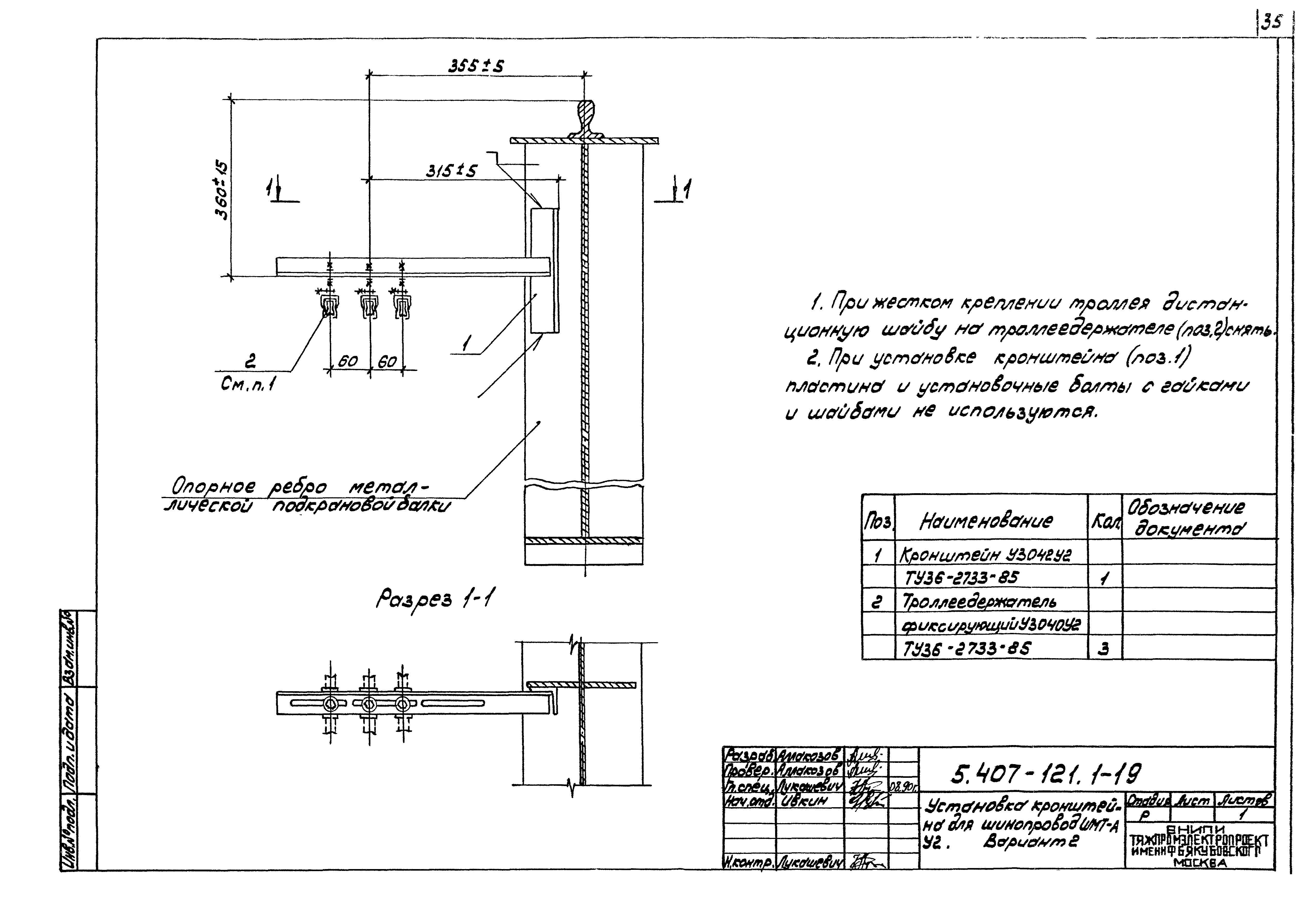 Серия 5.407-121