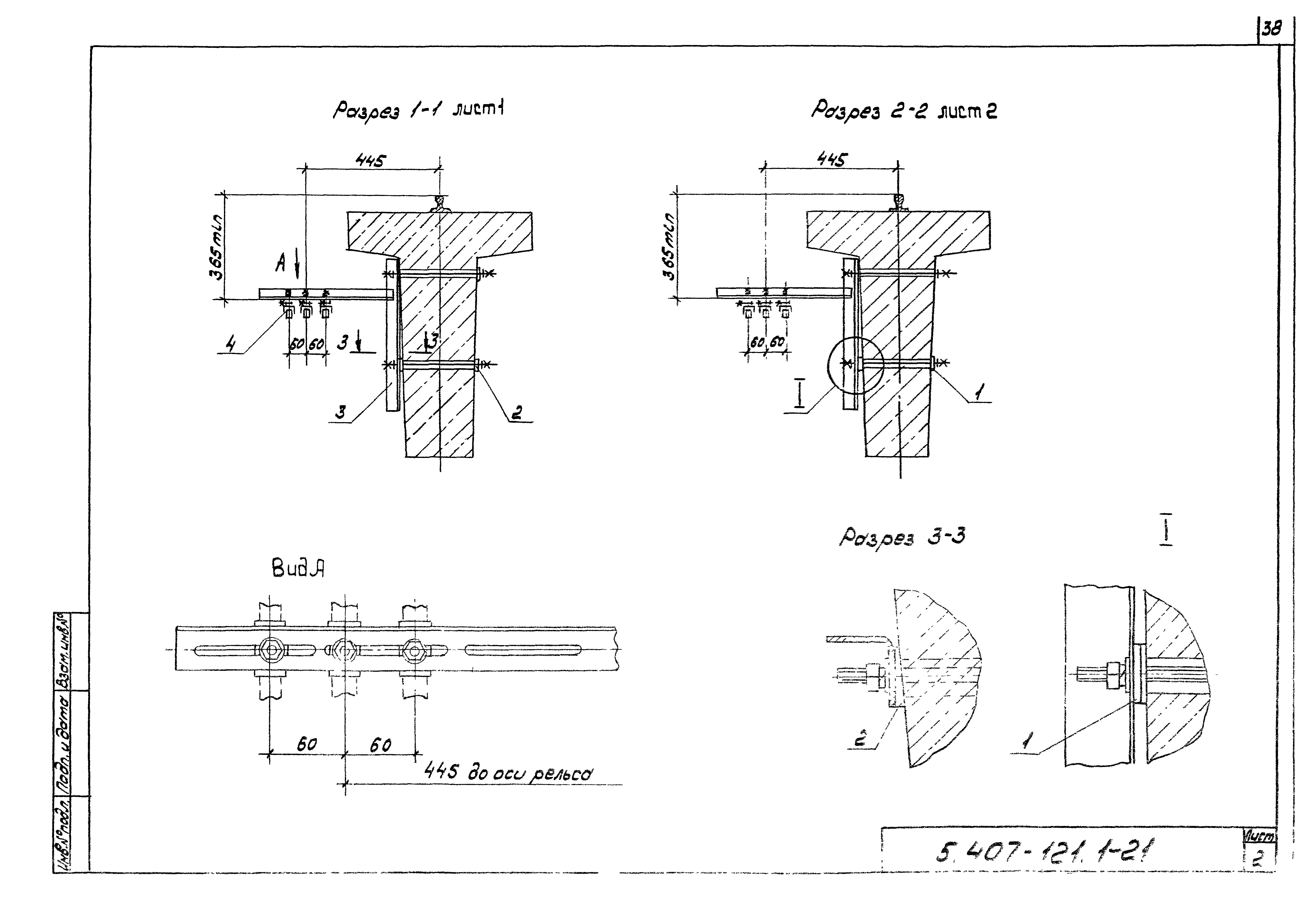 Серия 5.407-121