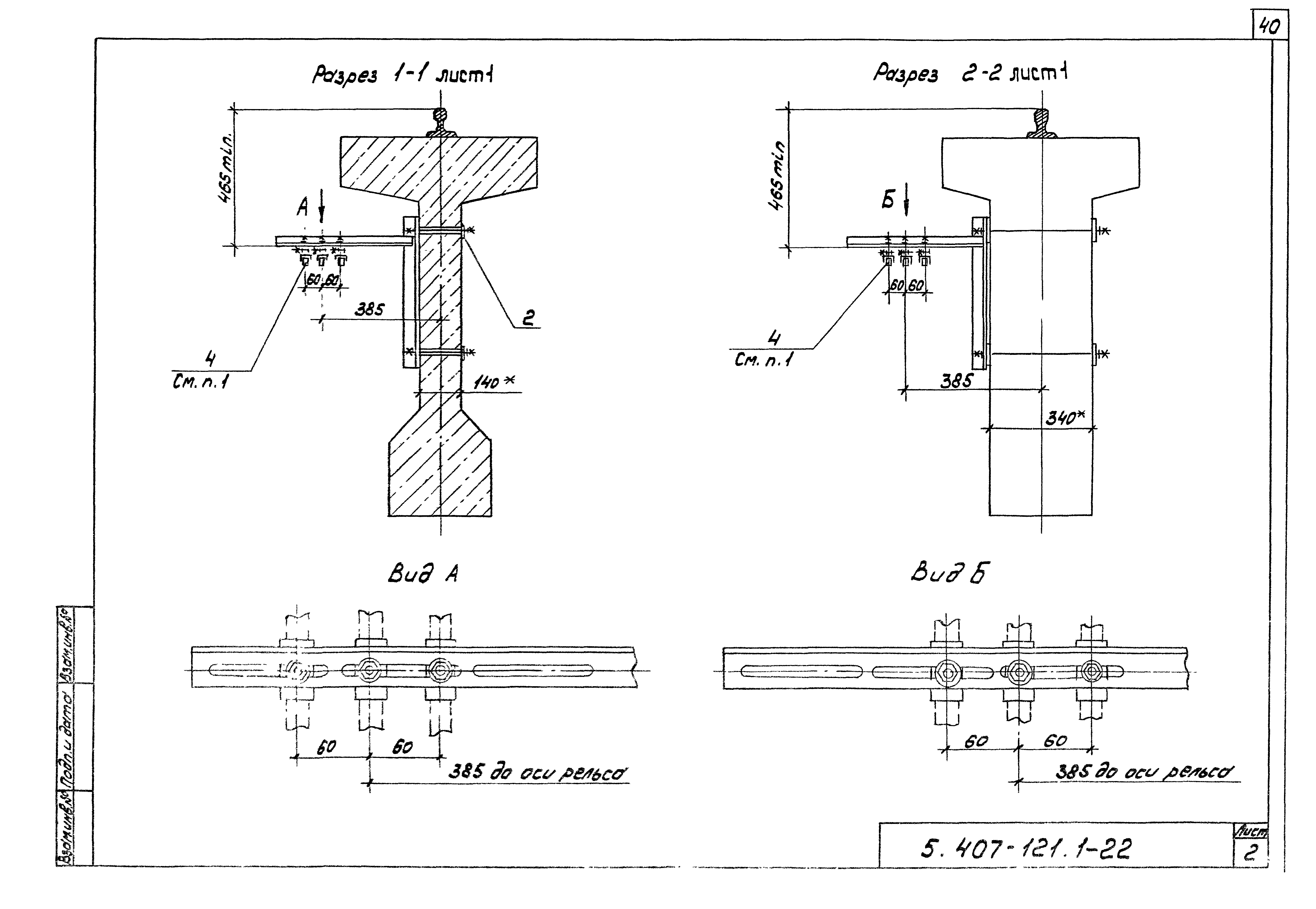 Серия 5.407-121