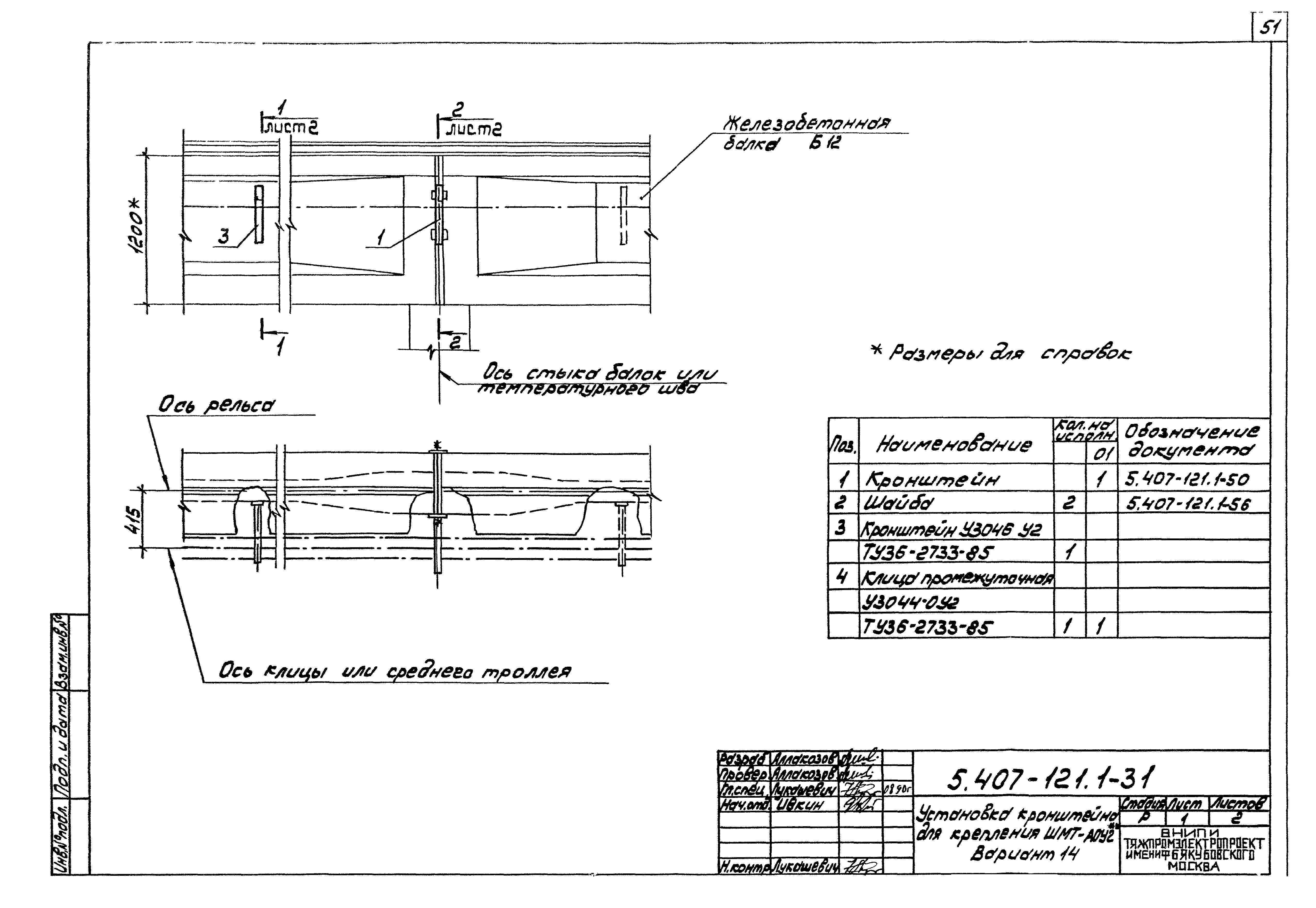 Серия 5.407-121