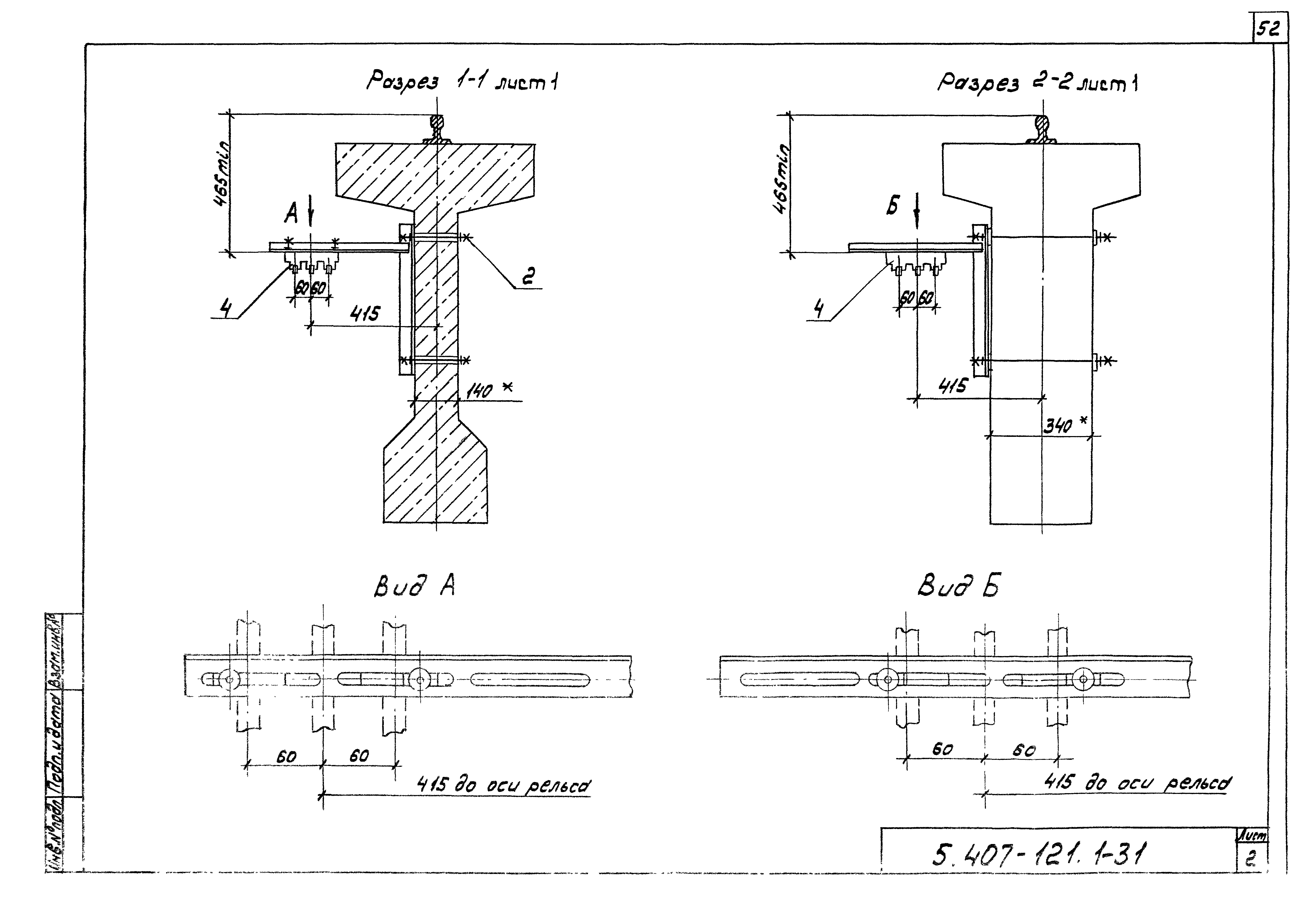 Серия 5.407-121