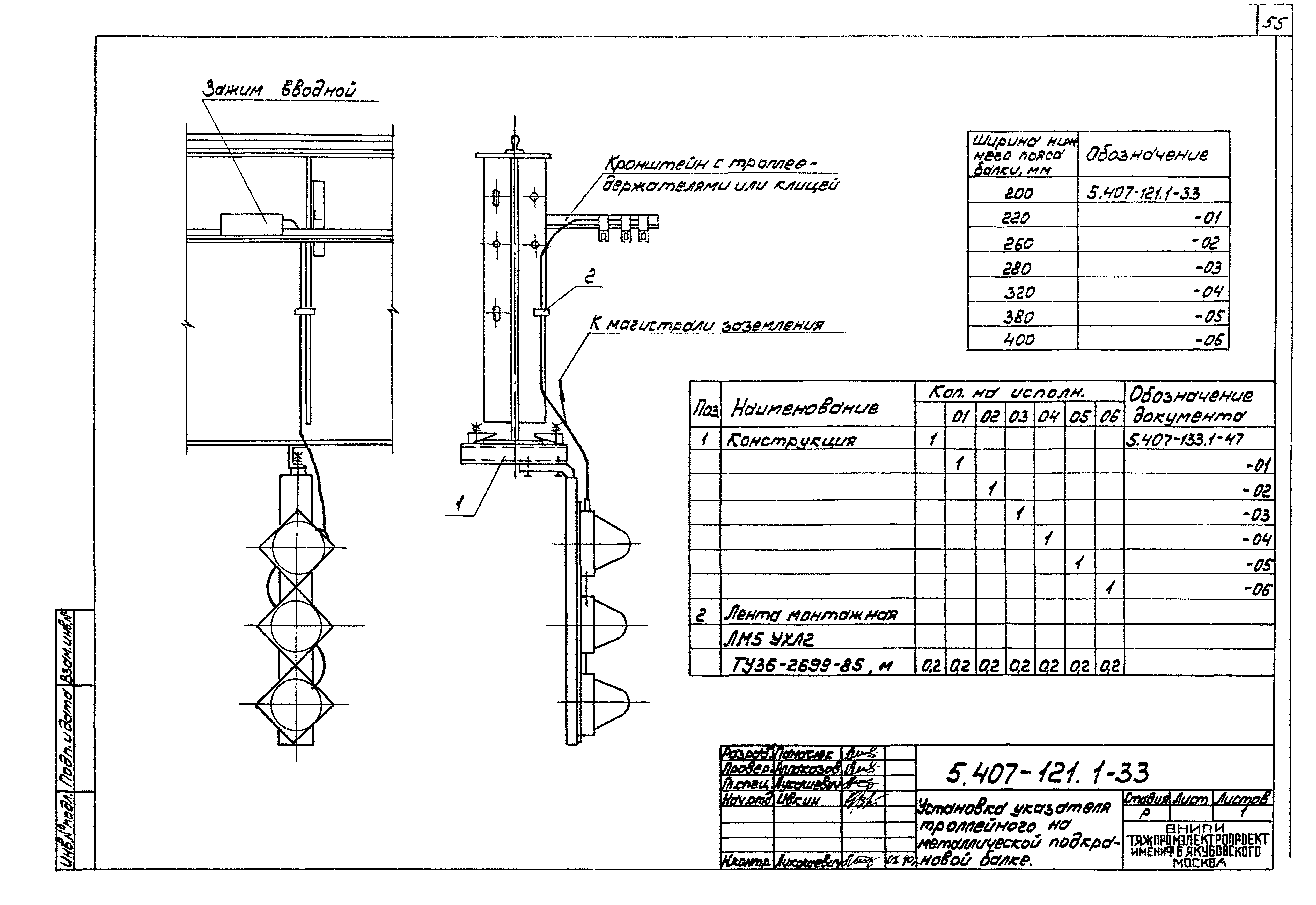 Серия 5.407-121