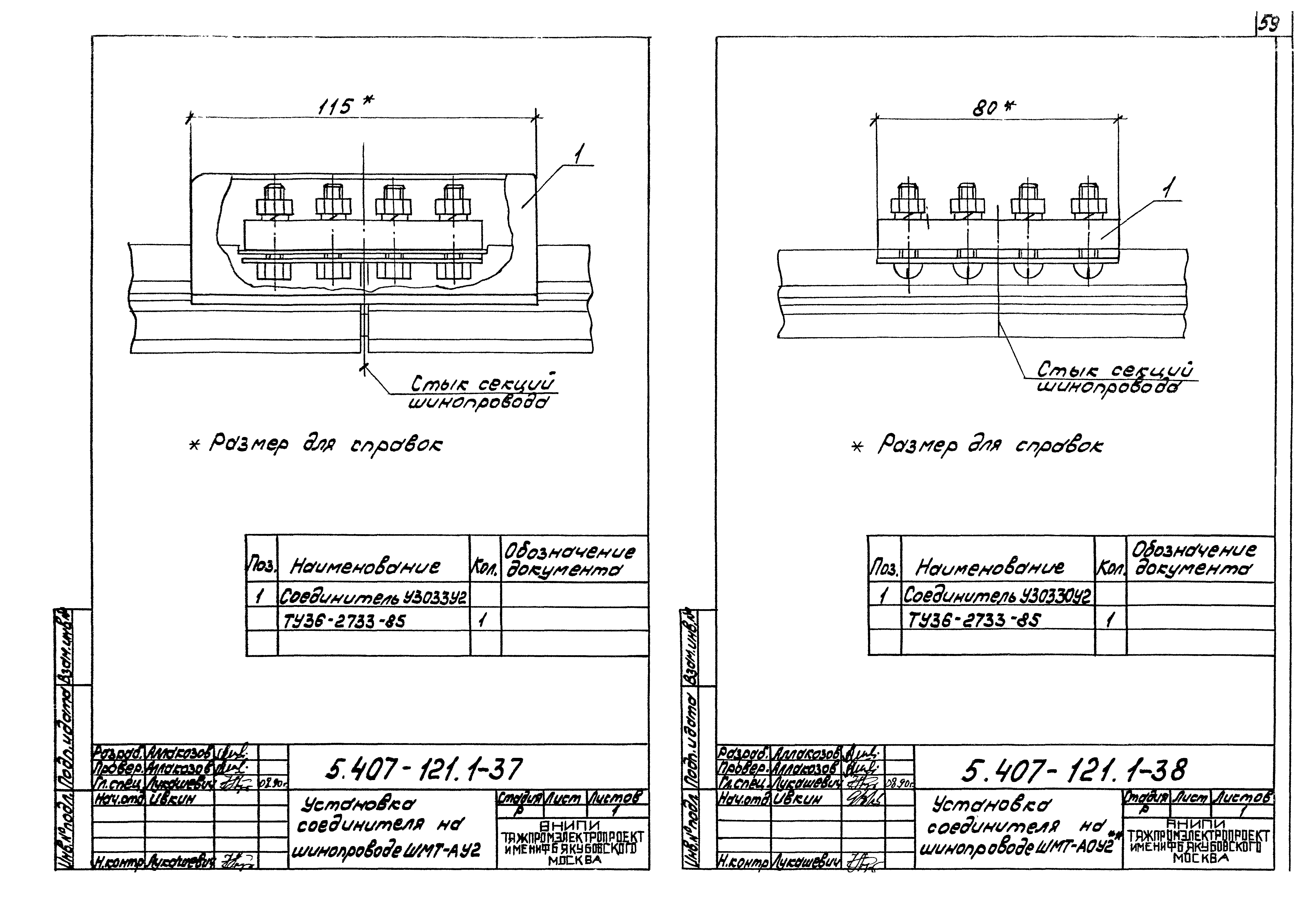 Серия 5.407-121