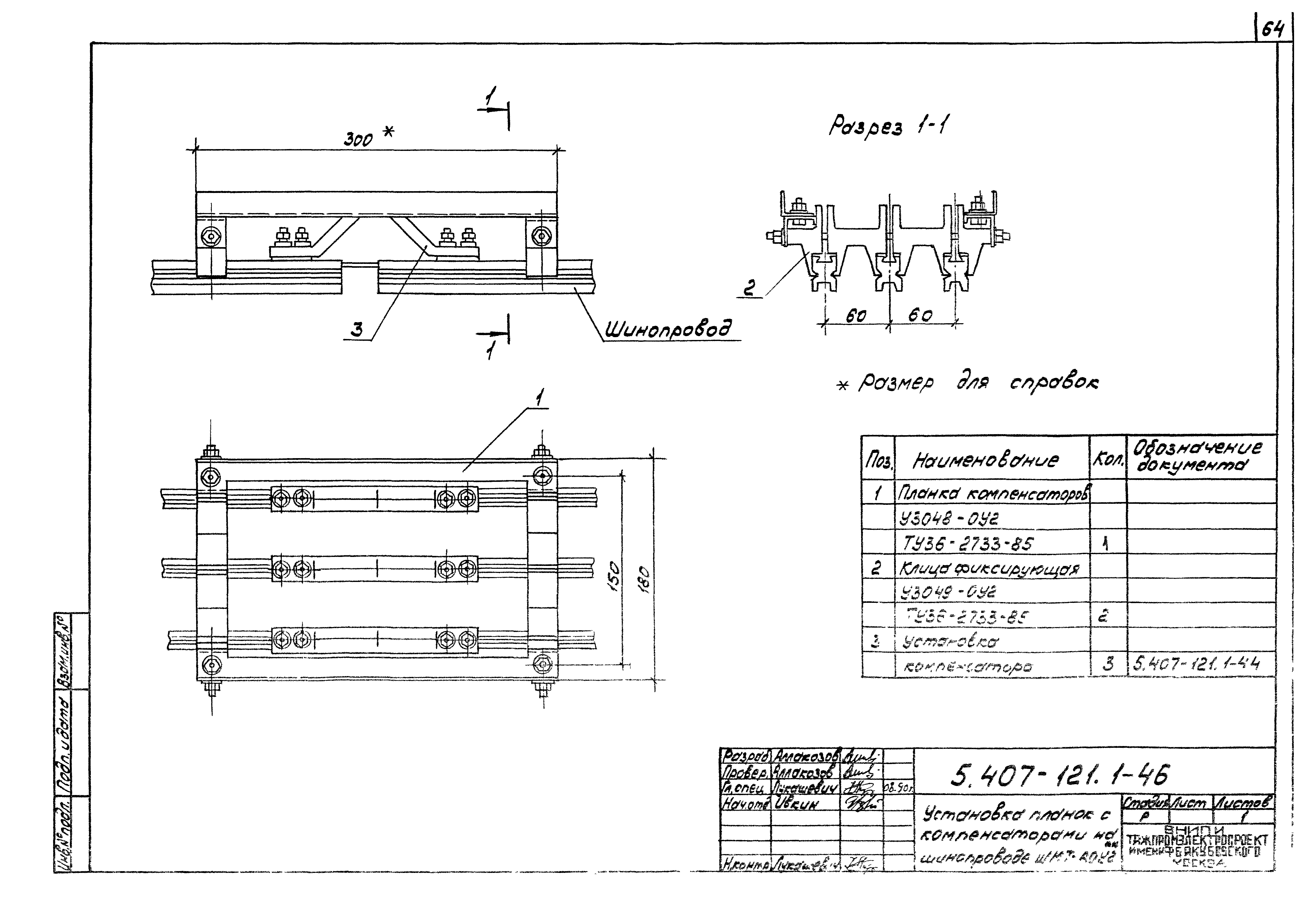 Серия 5.407-121