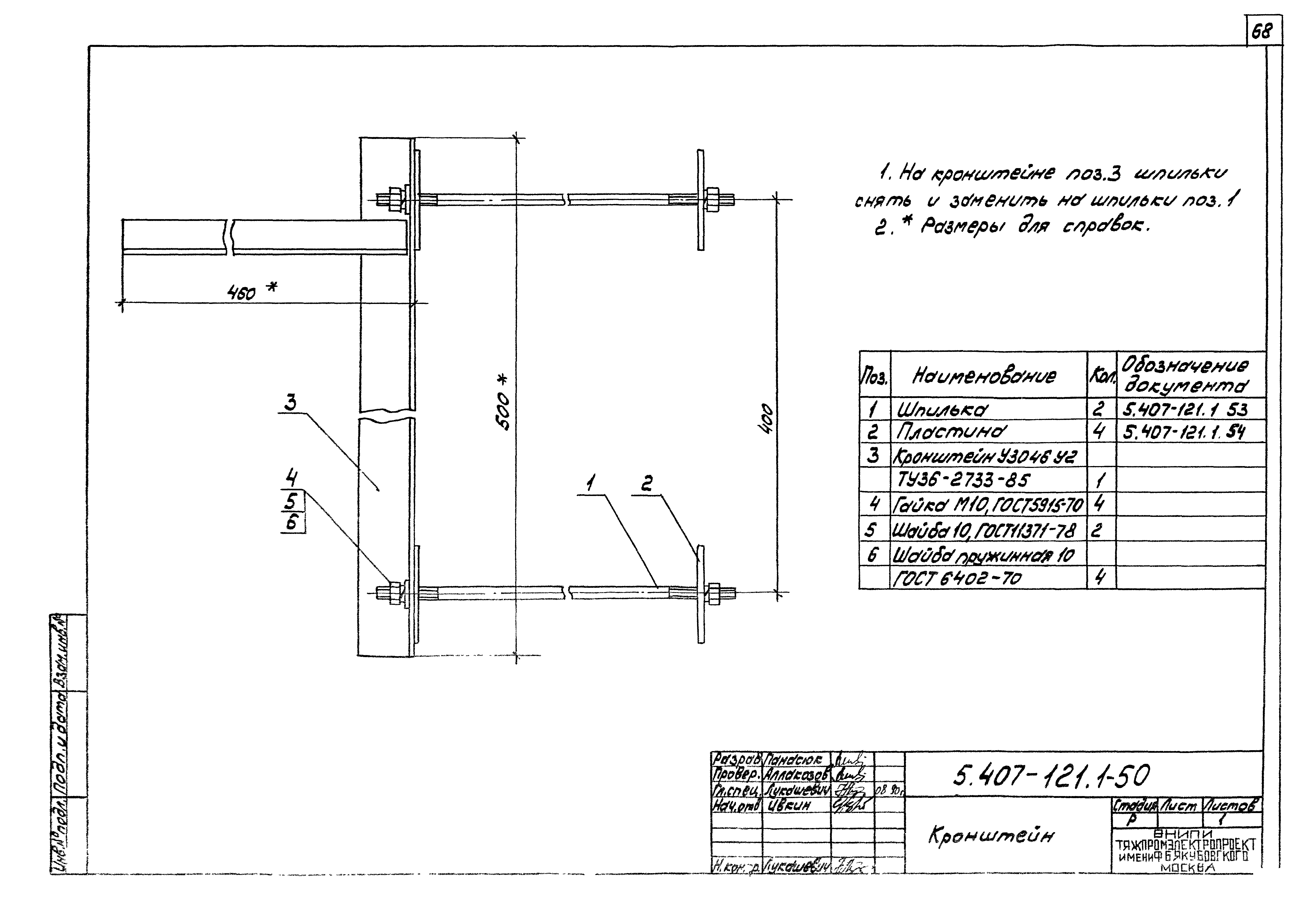 Серия 5.407-121