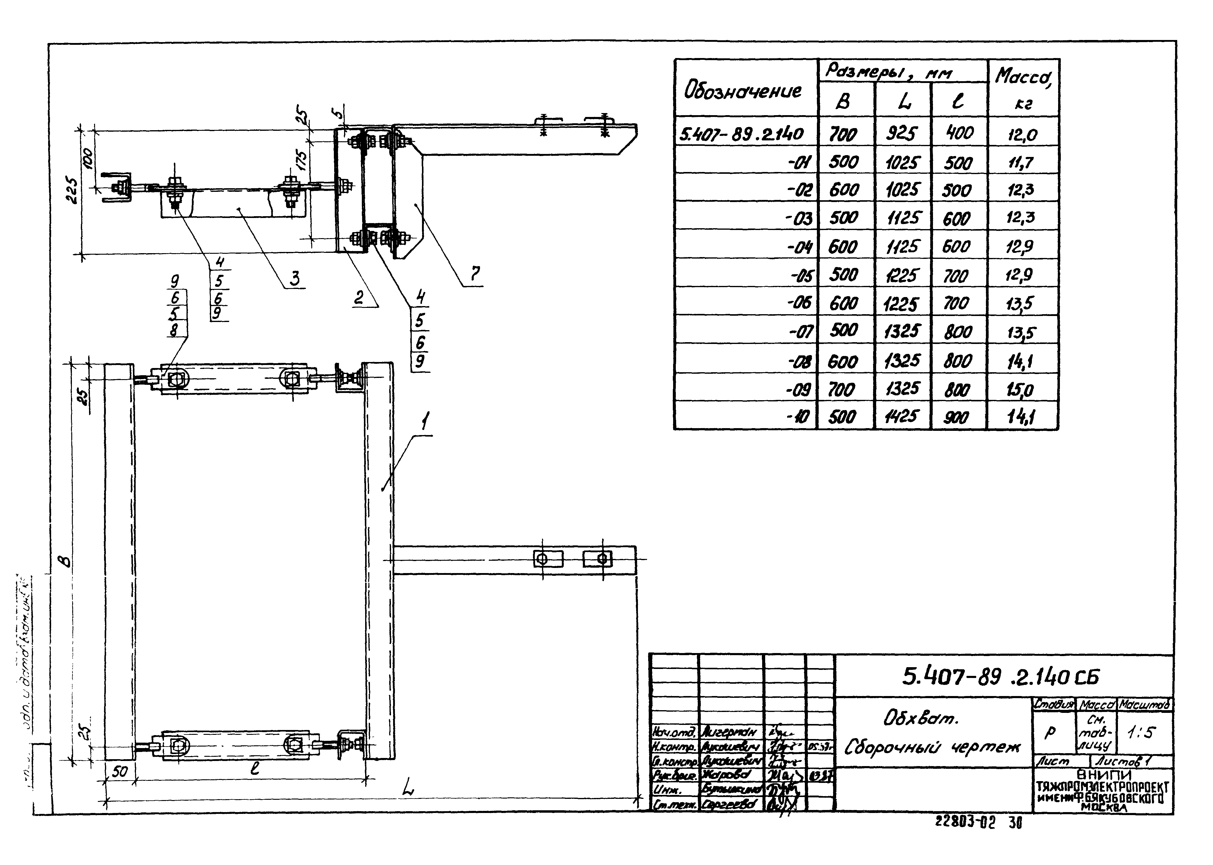 Серия 5.407-89