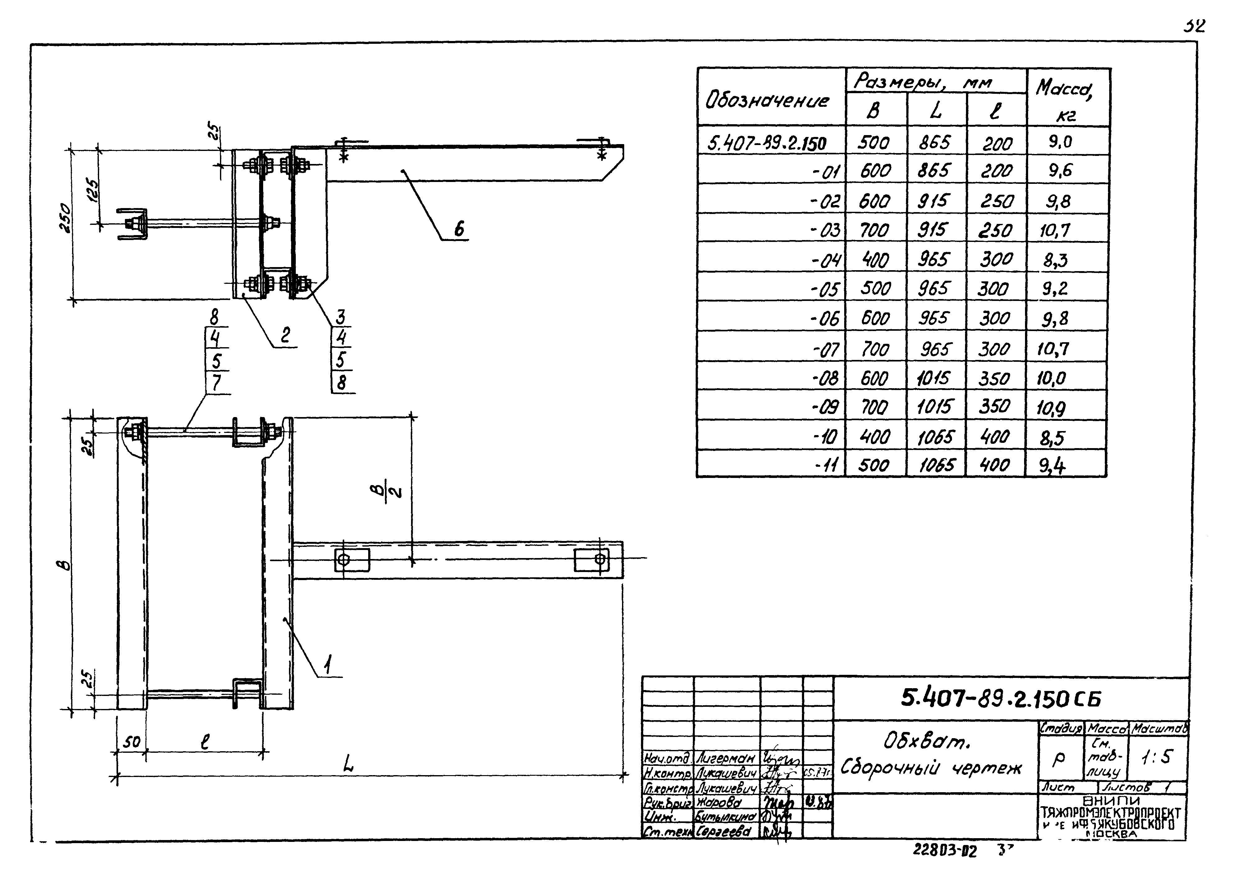 Серия 5.407-89