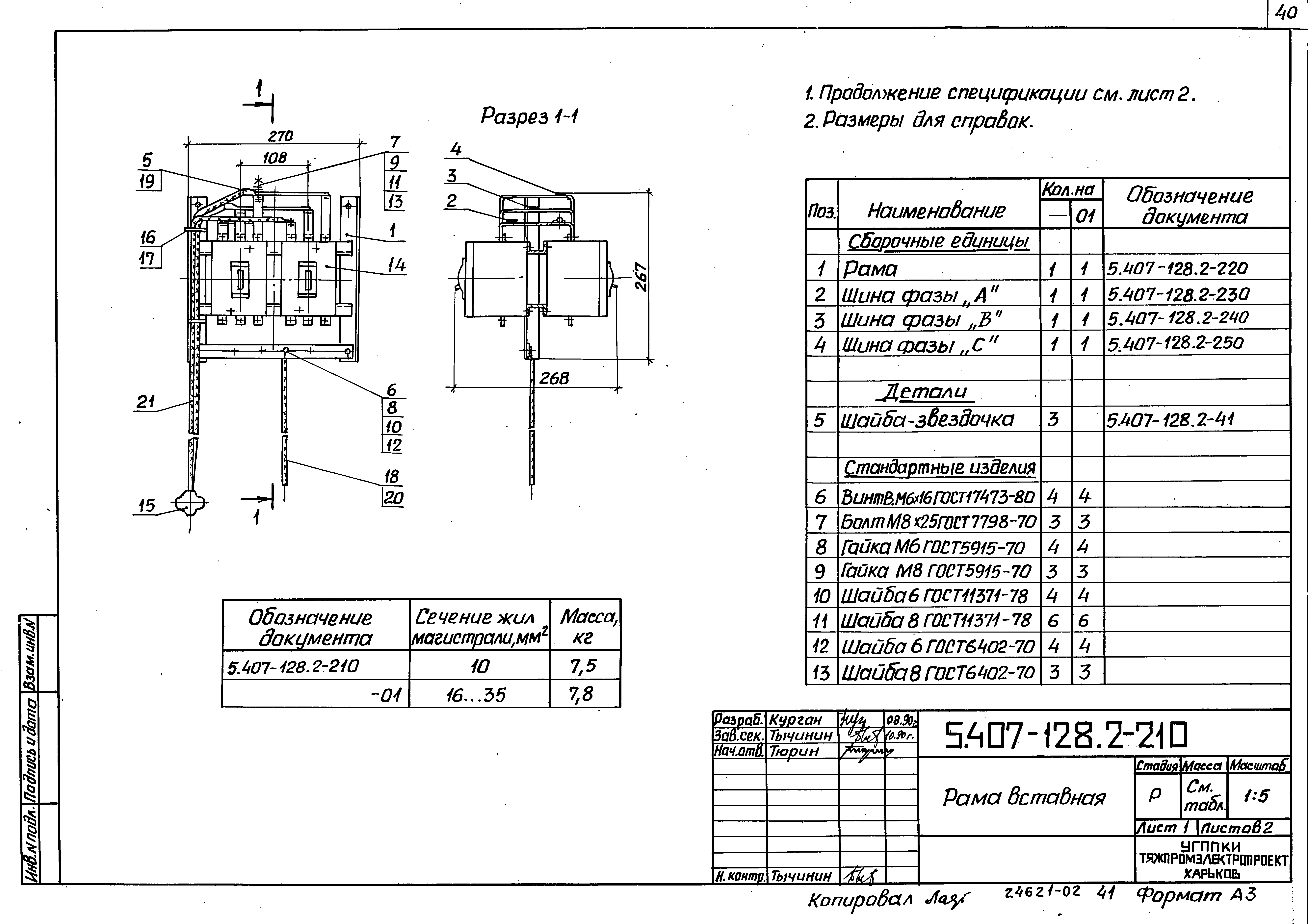 Серия 5.407-128