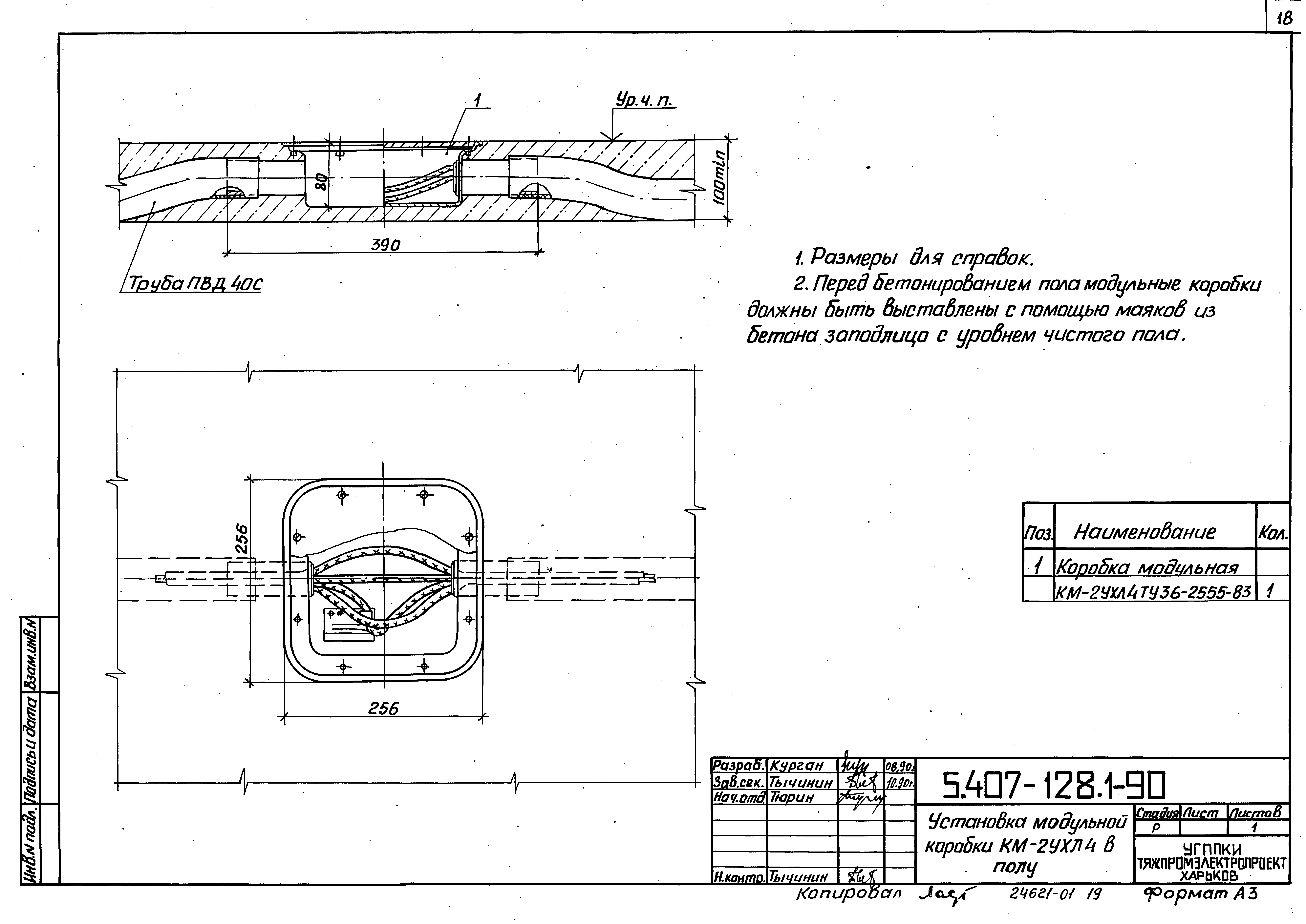 Серия 5.407-128