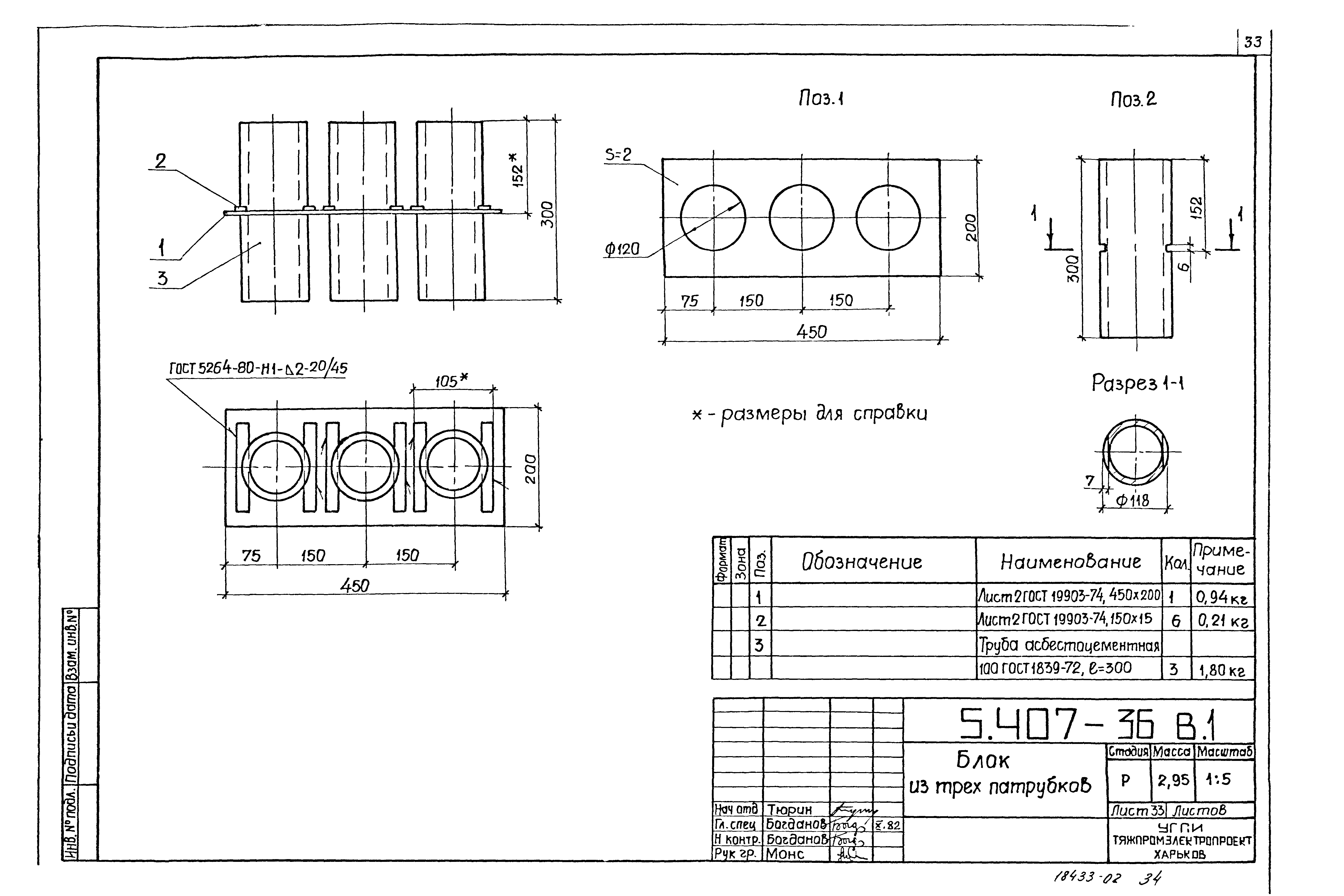 Серия 5.407-36