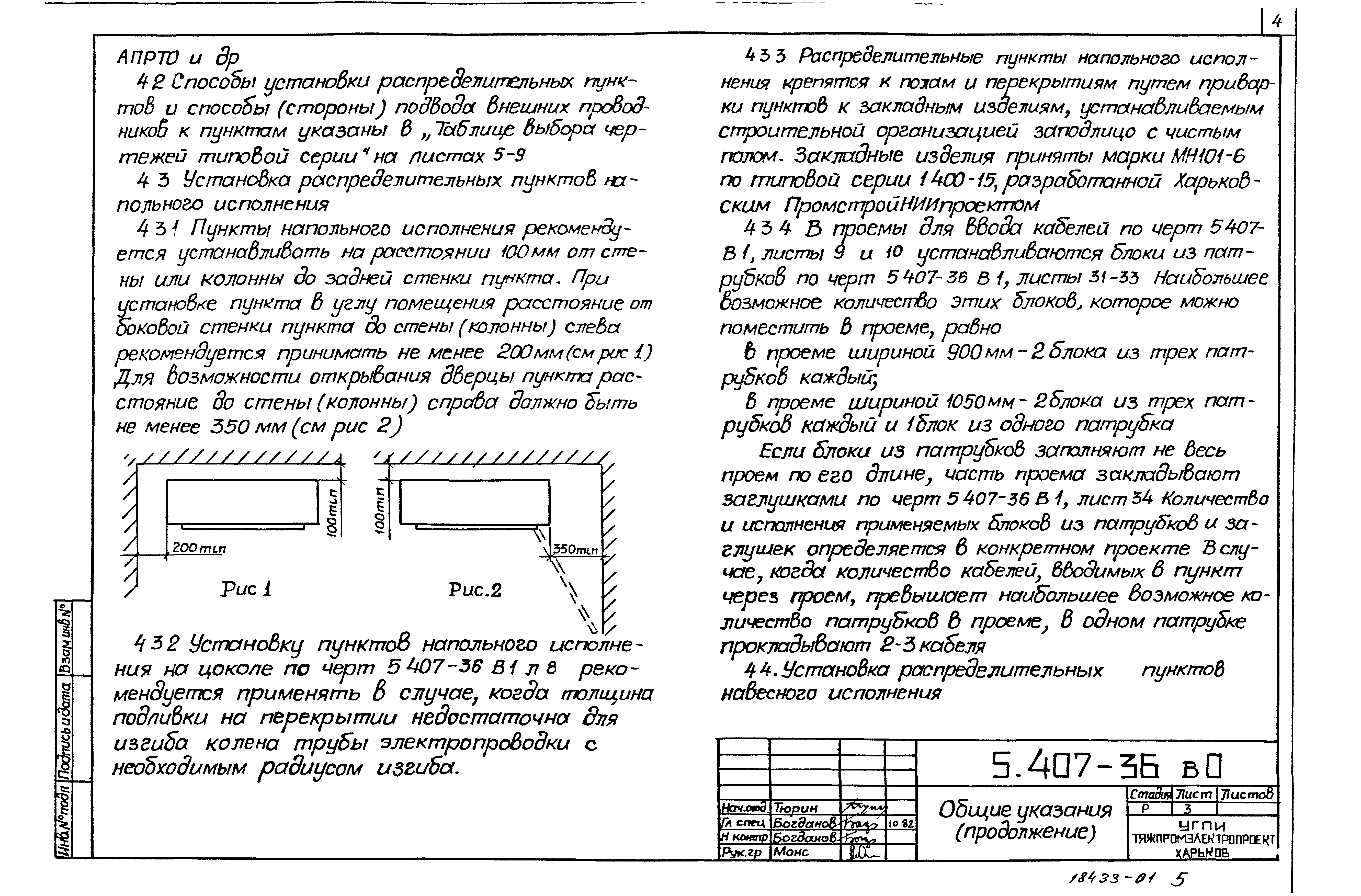 Серия 5.407-36