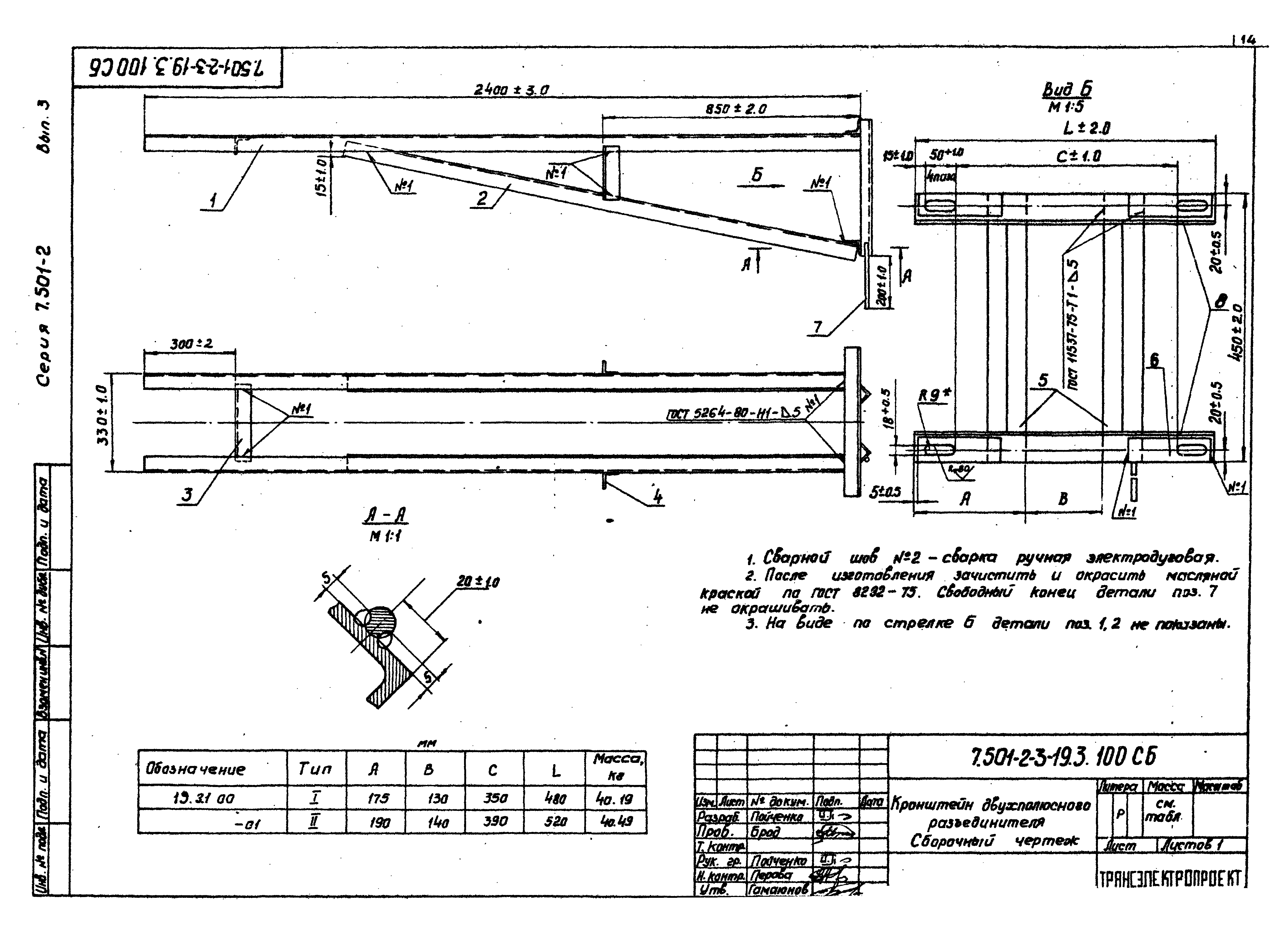 Серия 7.501-2