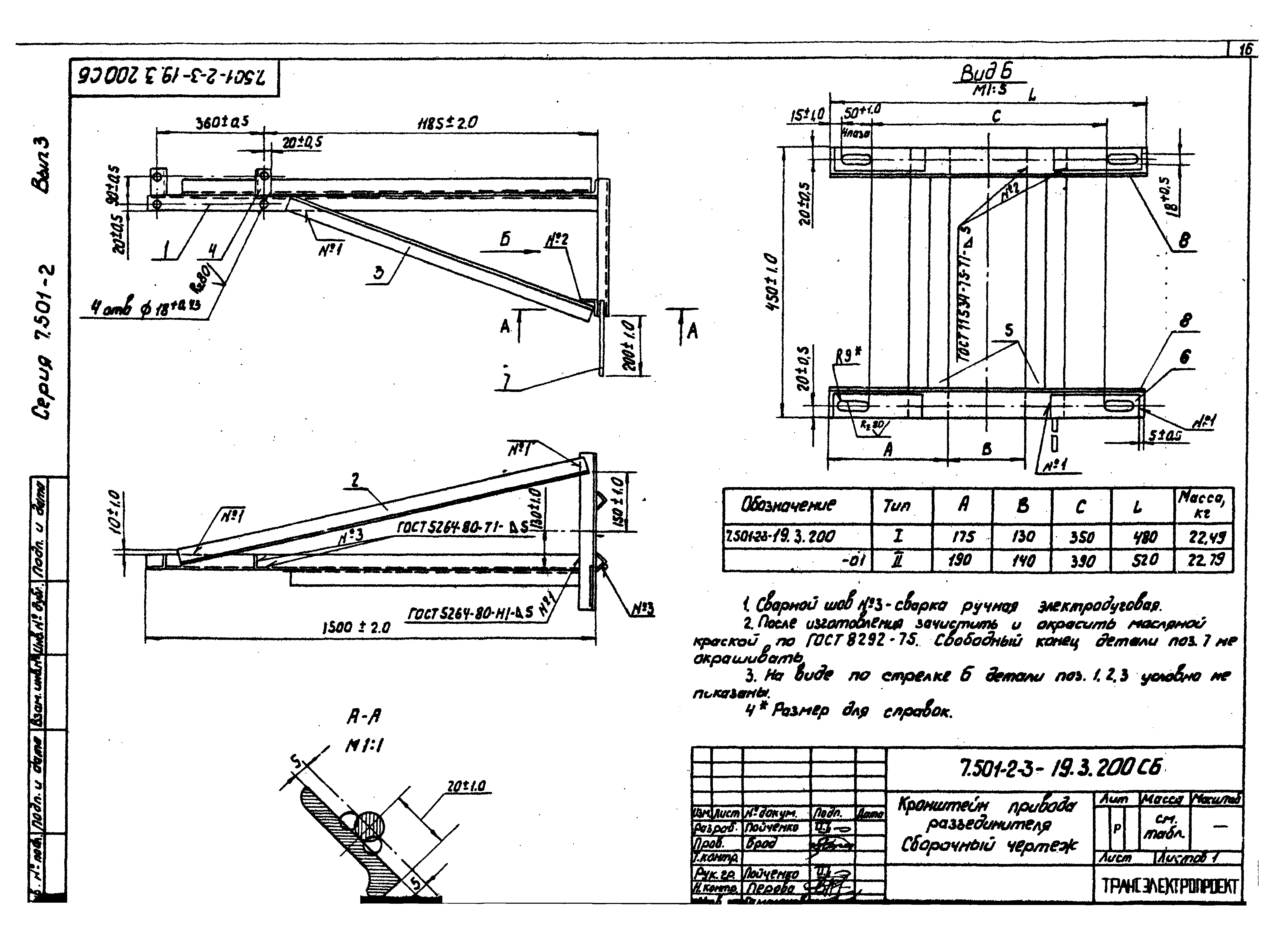 Серия 7.501-2