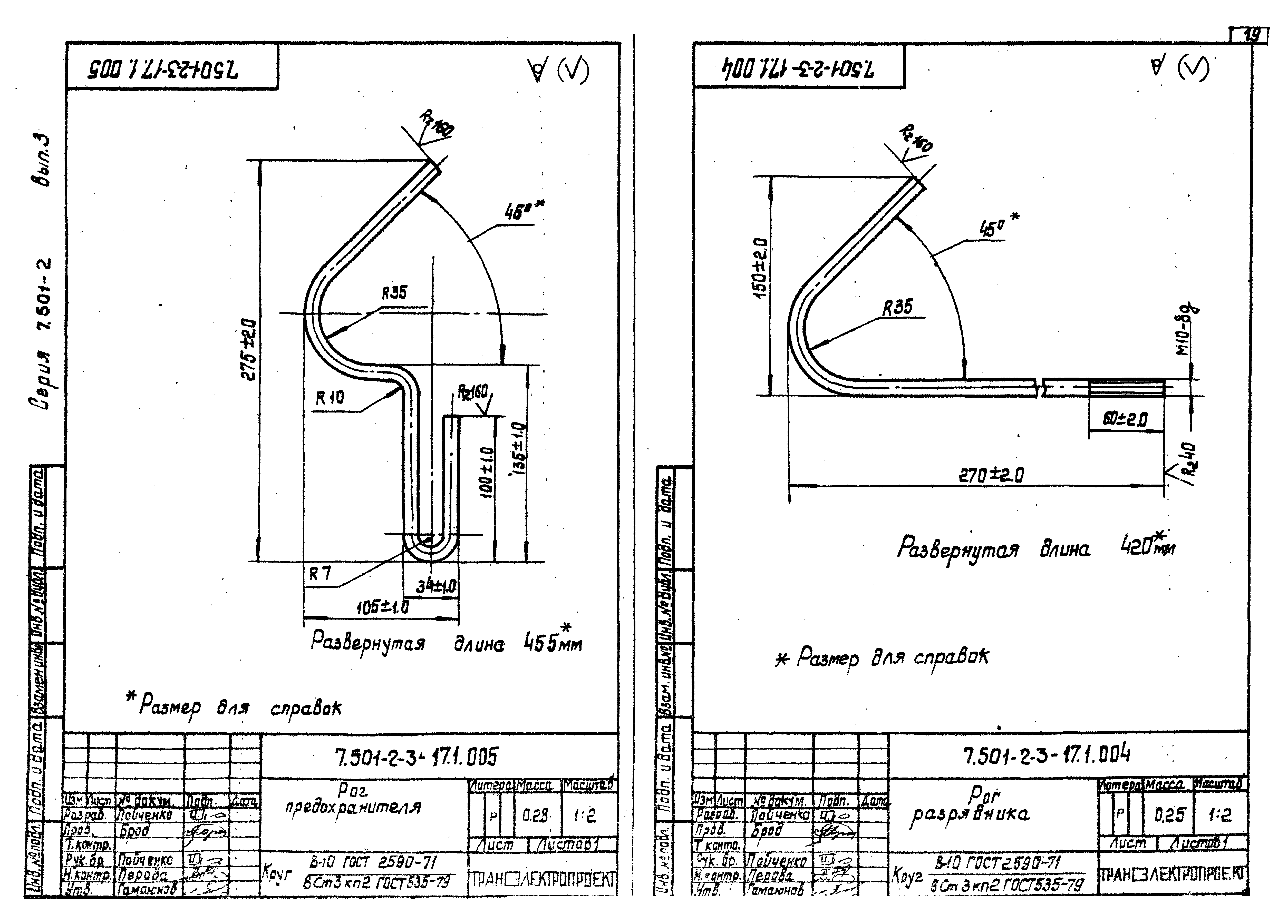 Серия 7.501-2