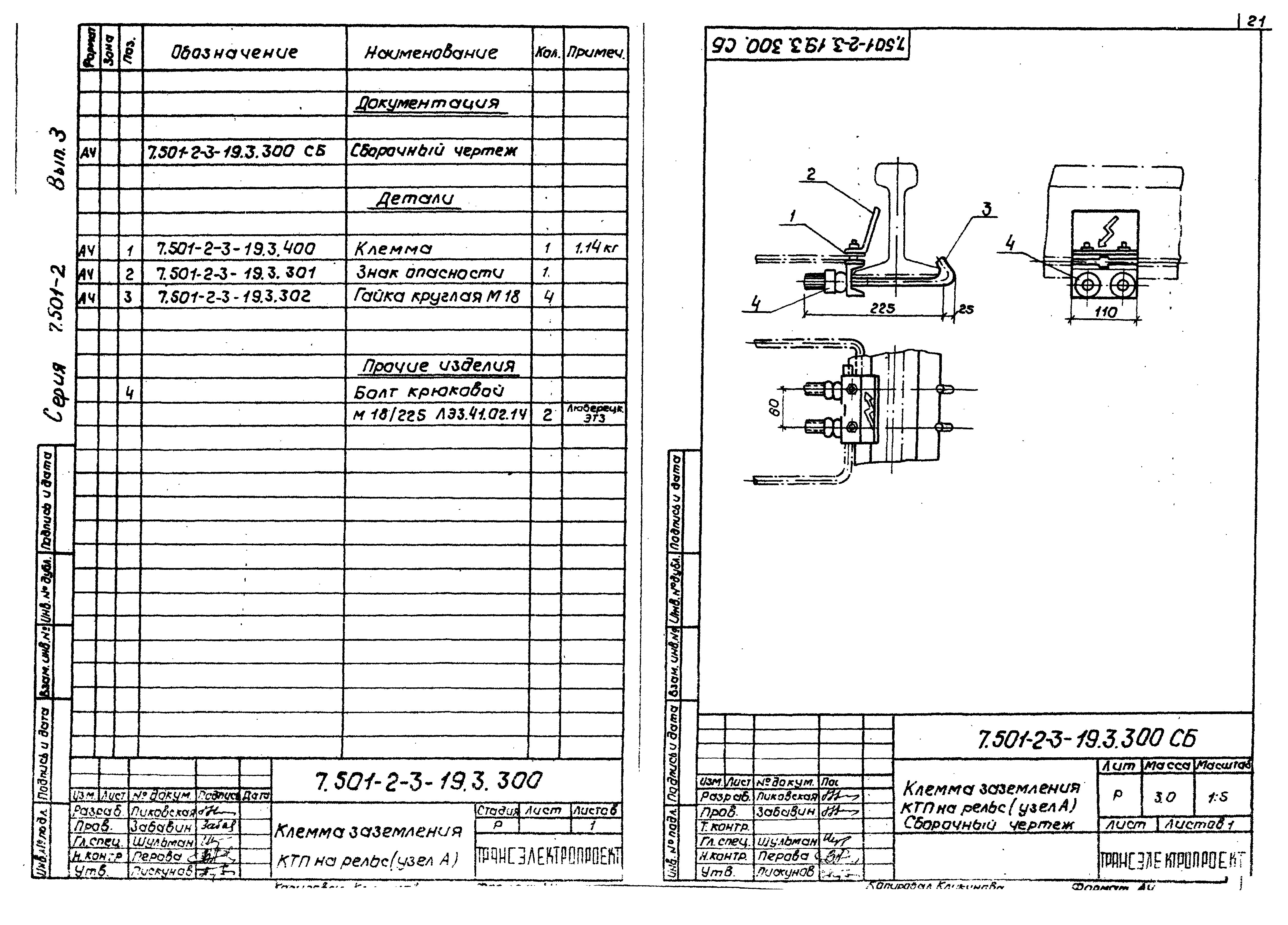 Серия 7.501-2