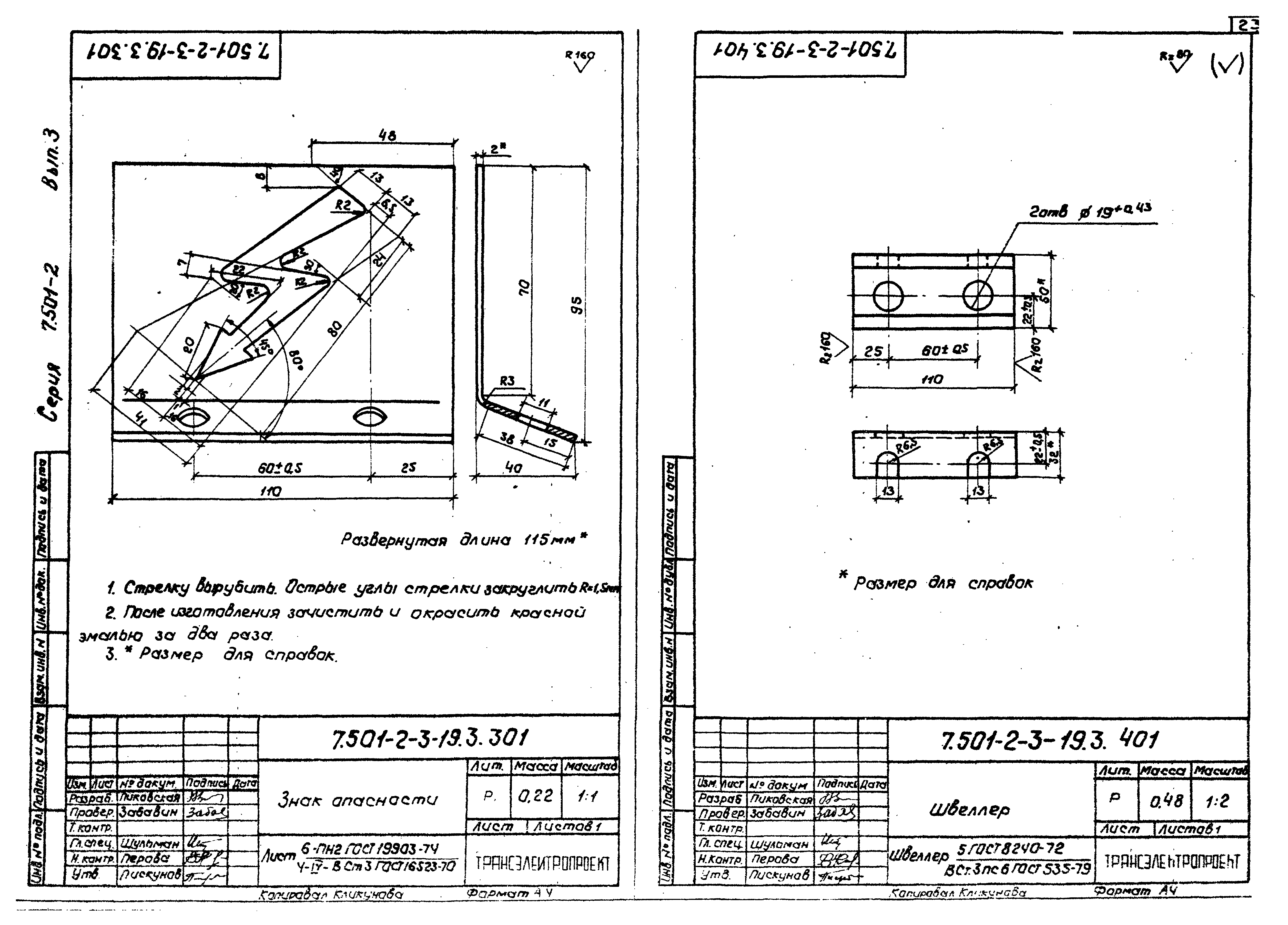 Серия 7.501-2