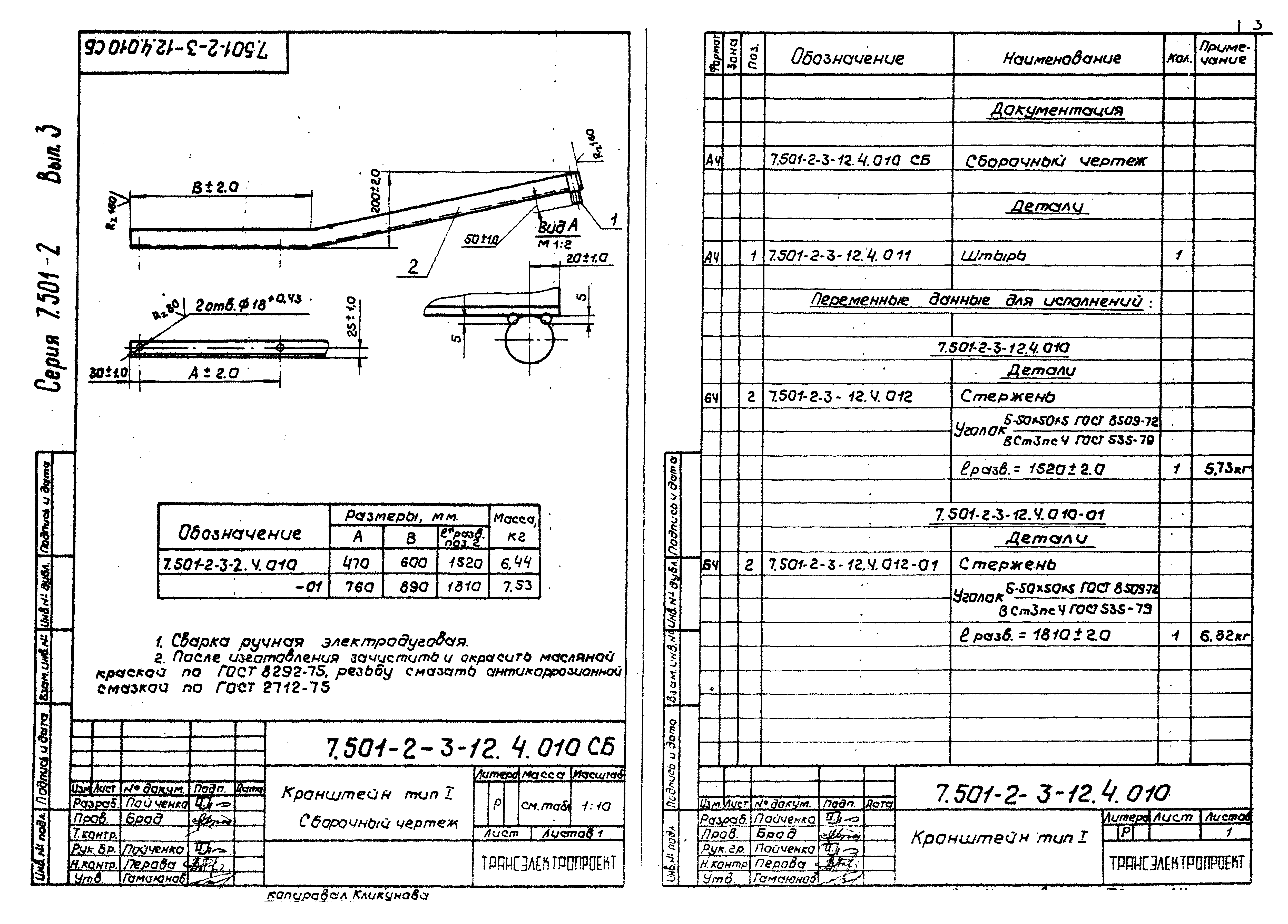 Серия 7.501-2