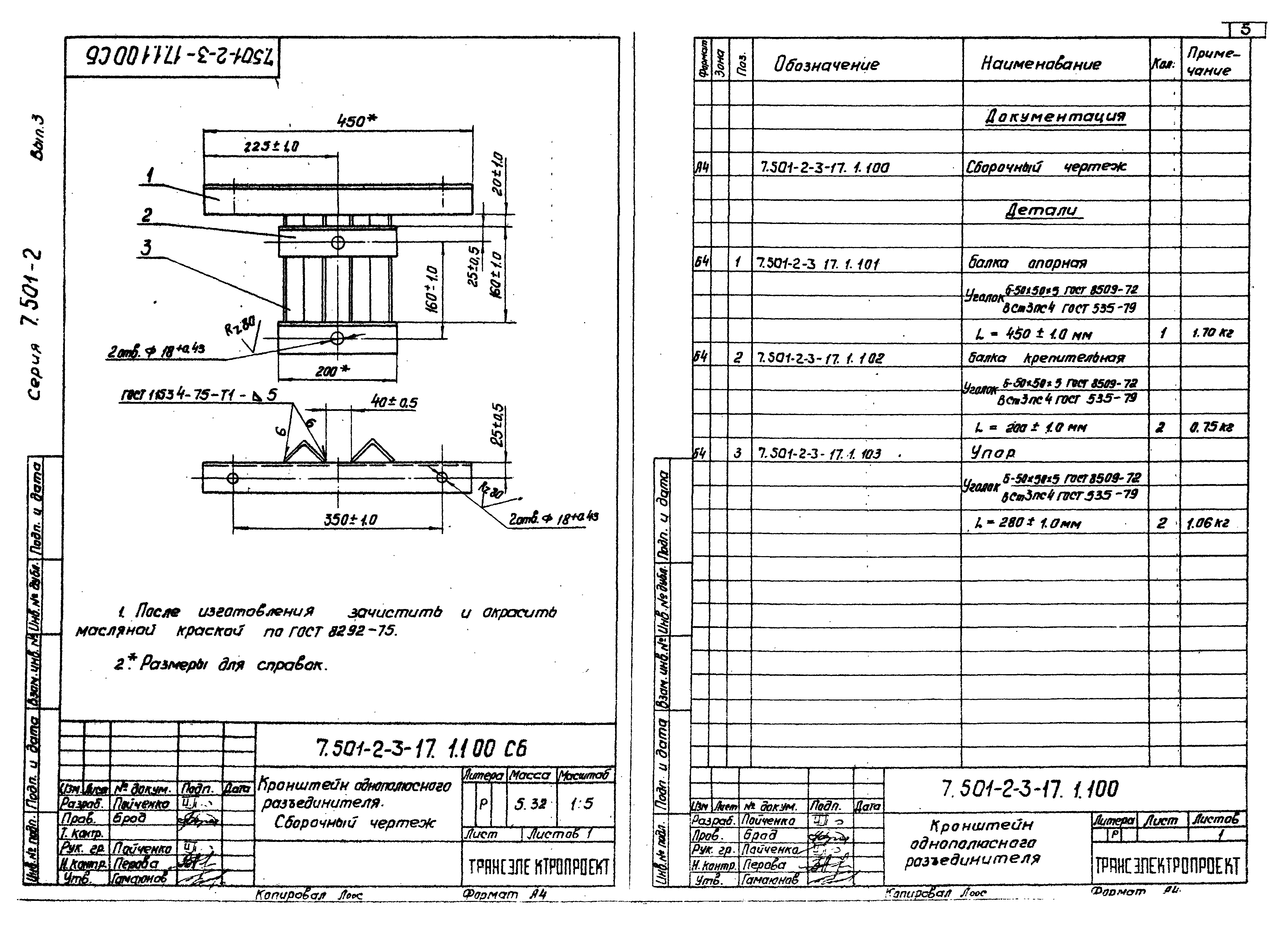 Серия 7.501-2