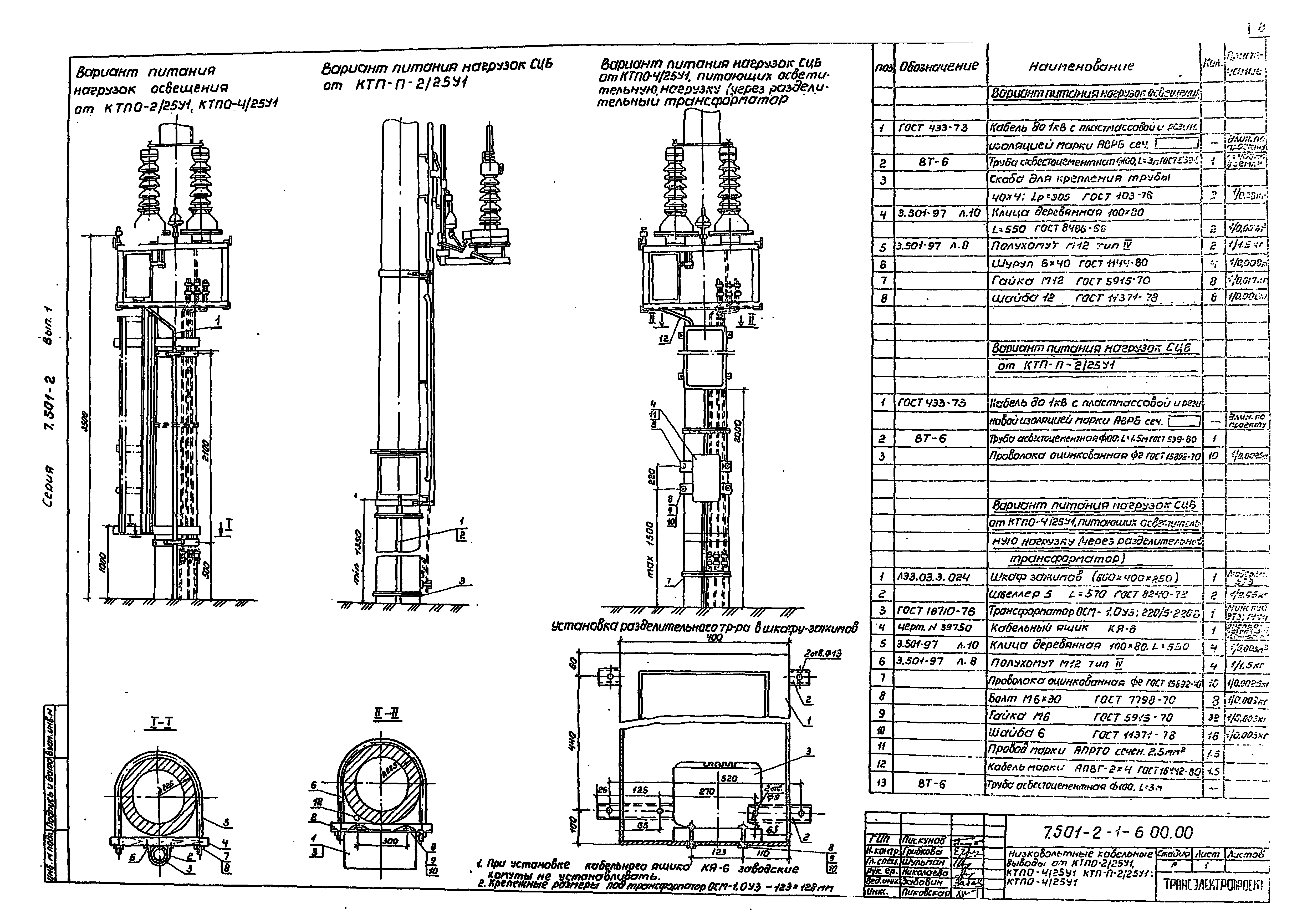 Серия 7.501-2