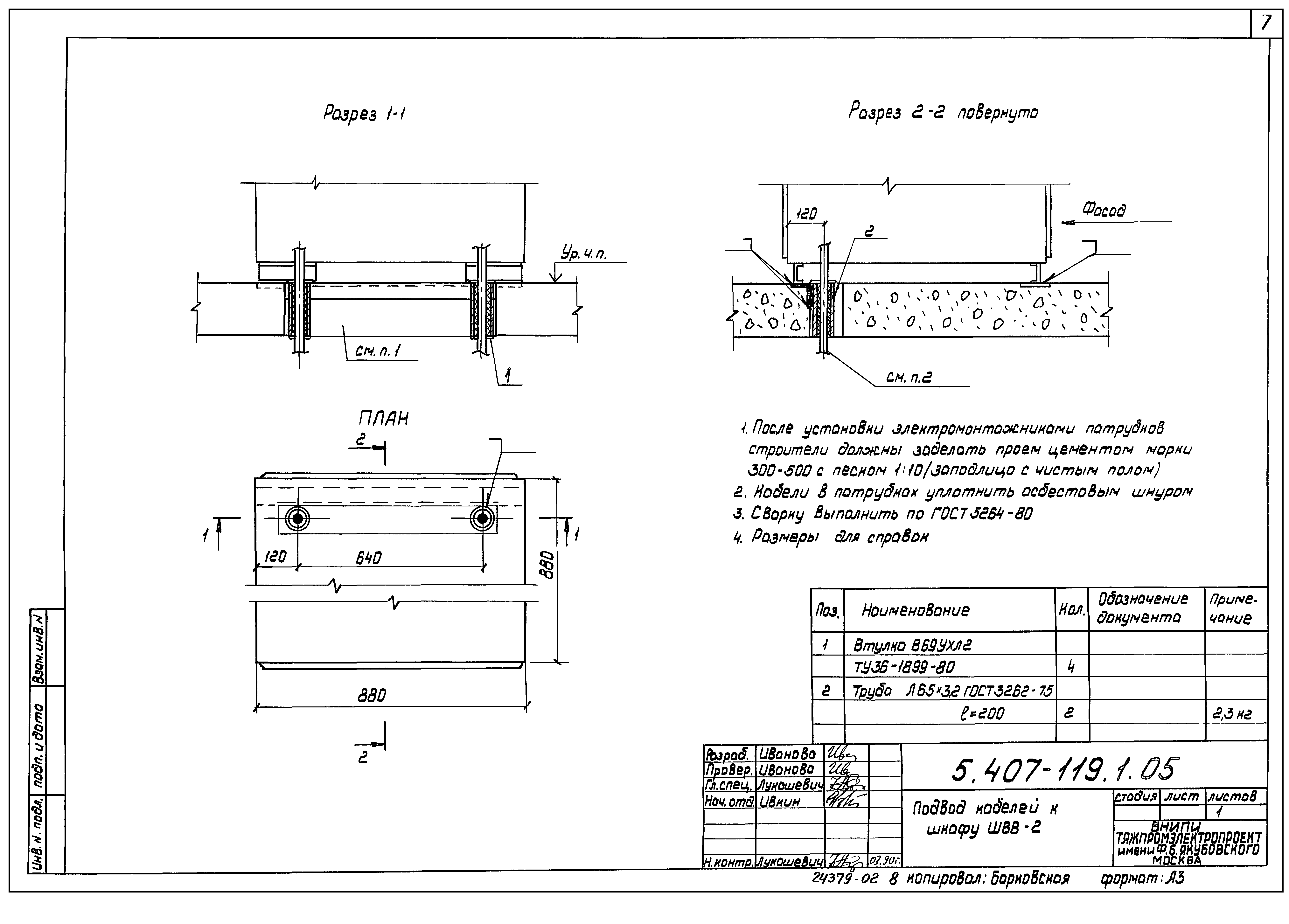 Серия 5.407-119