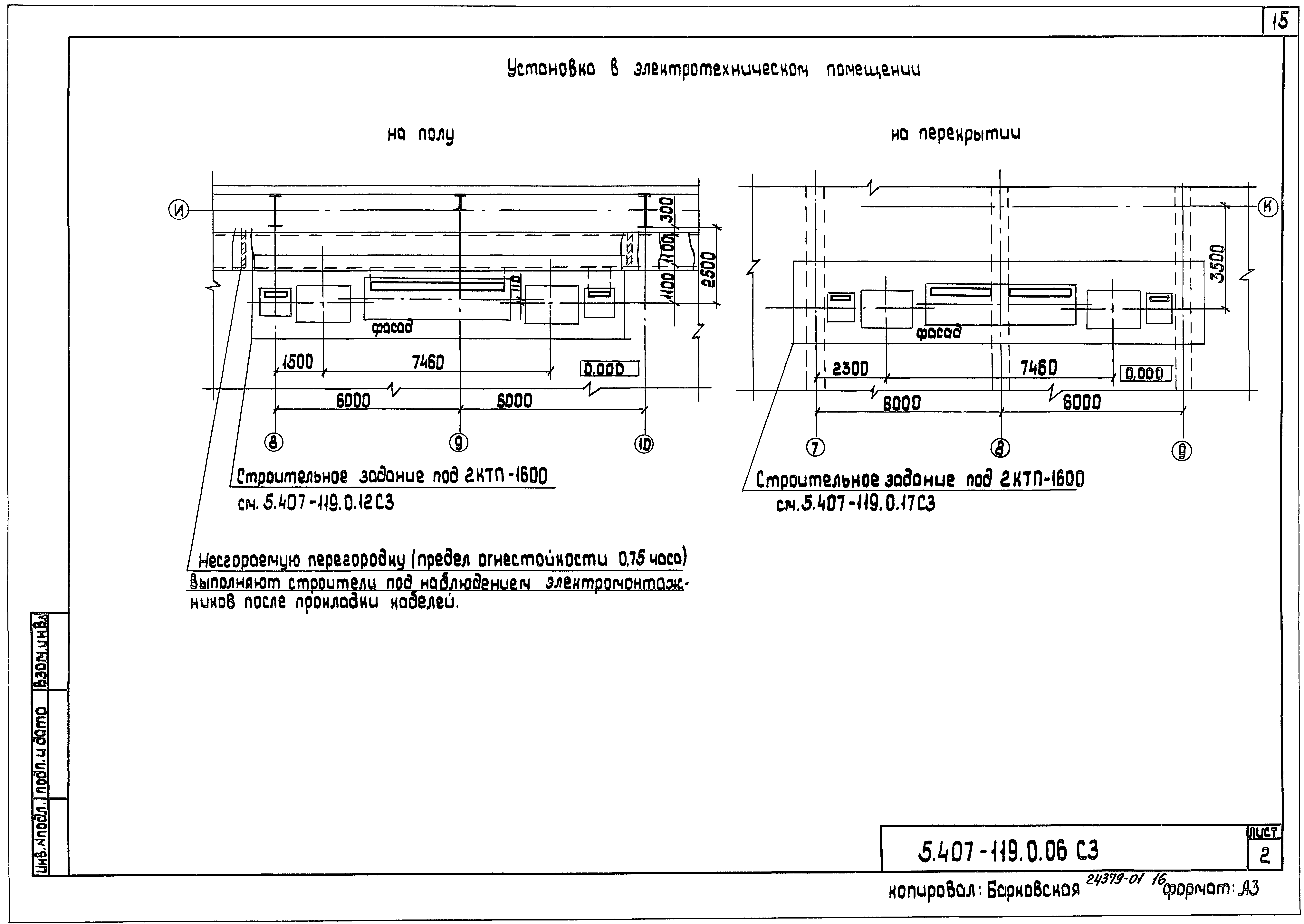 Серия 5.407-119