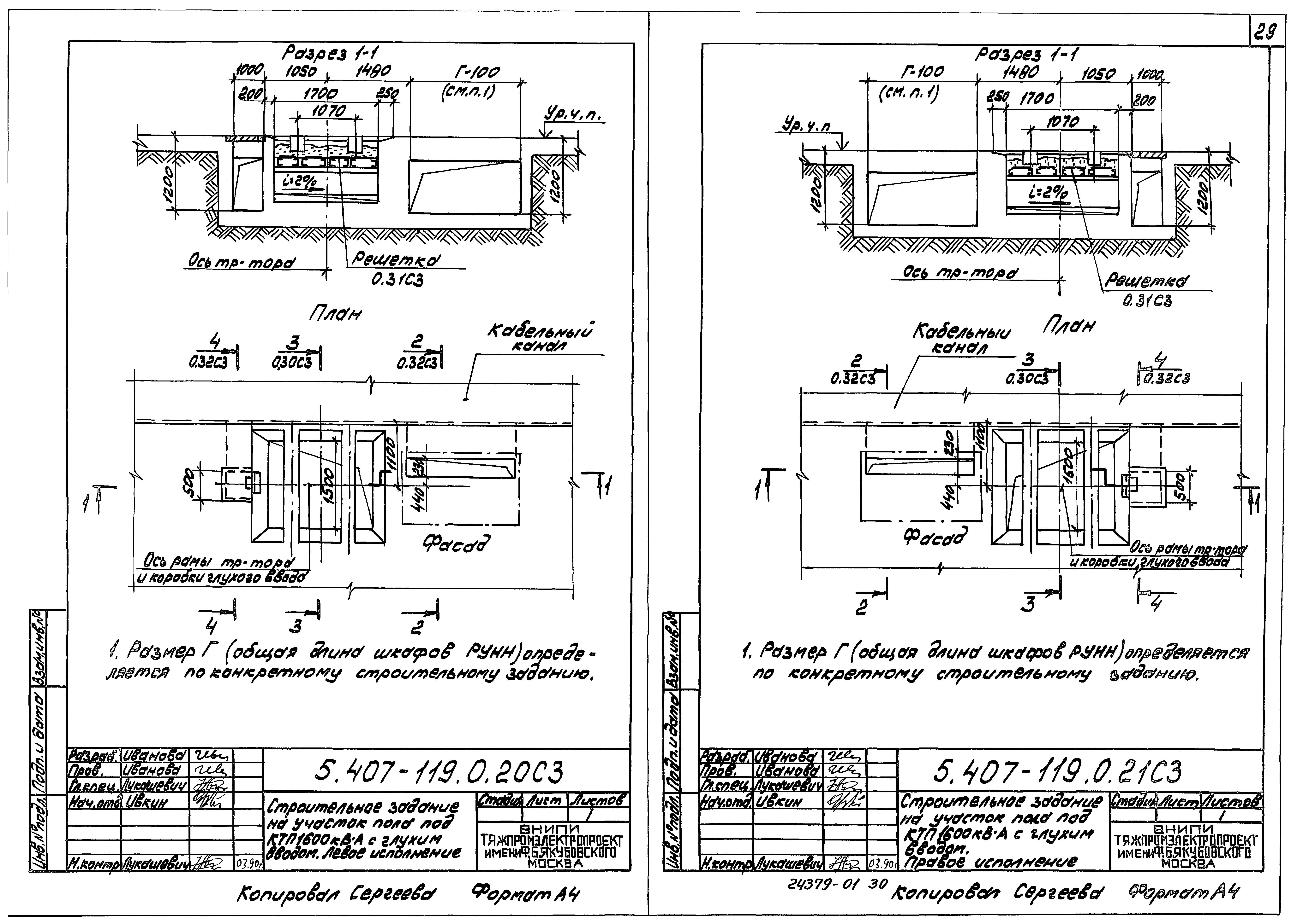 Серия 5.407-119