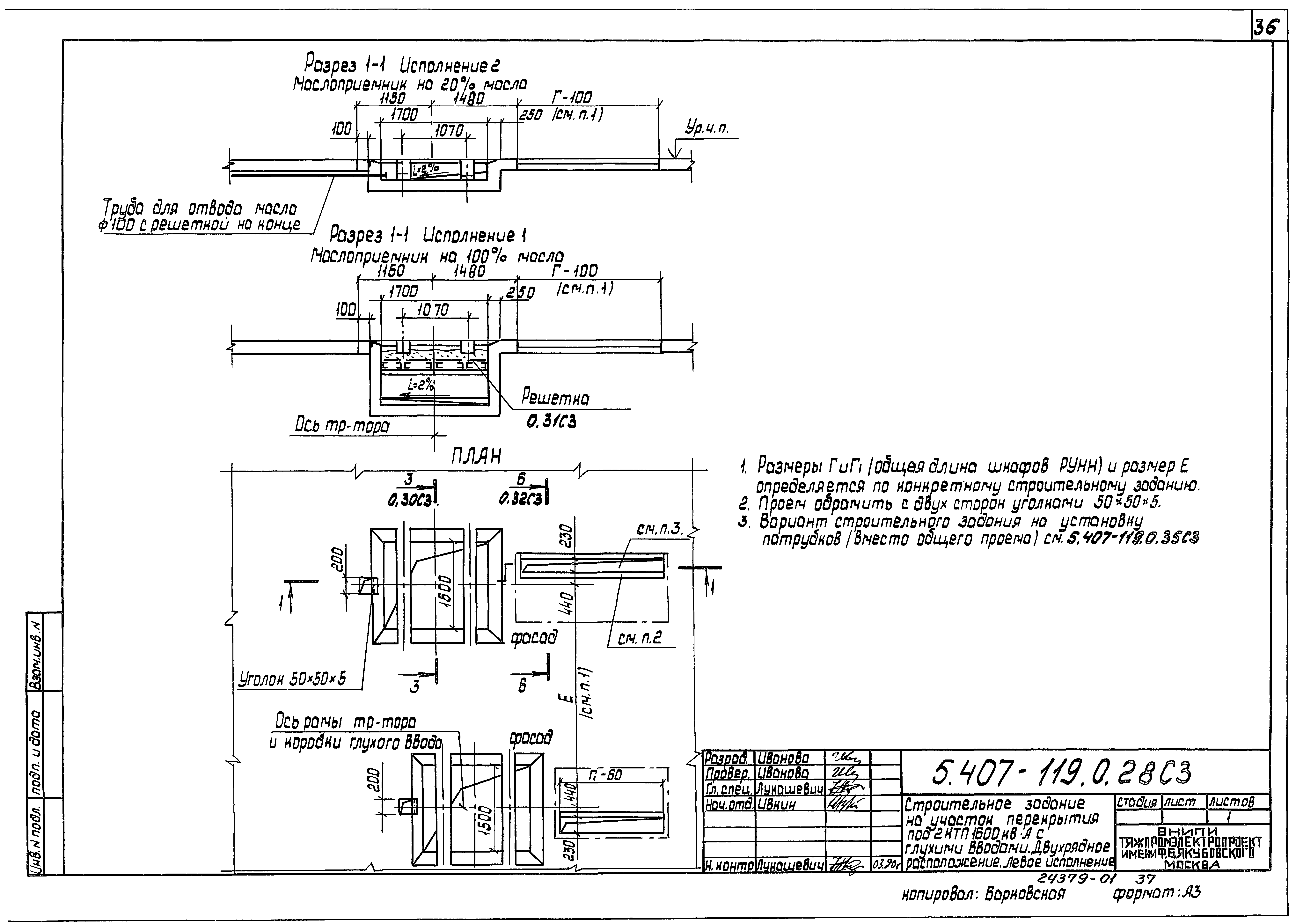 Серия 5.407-119