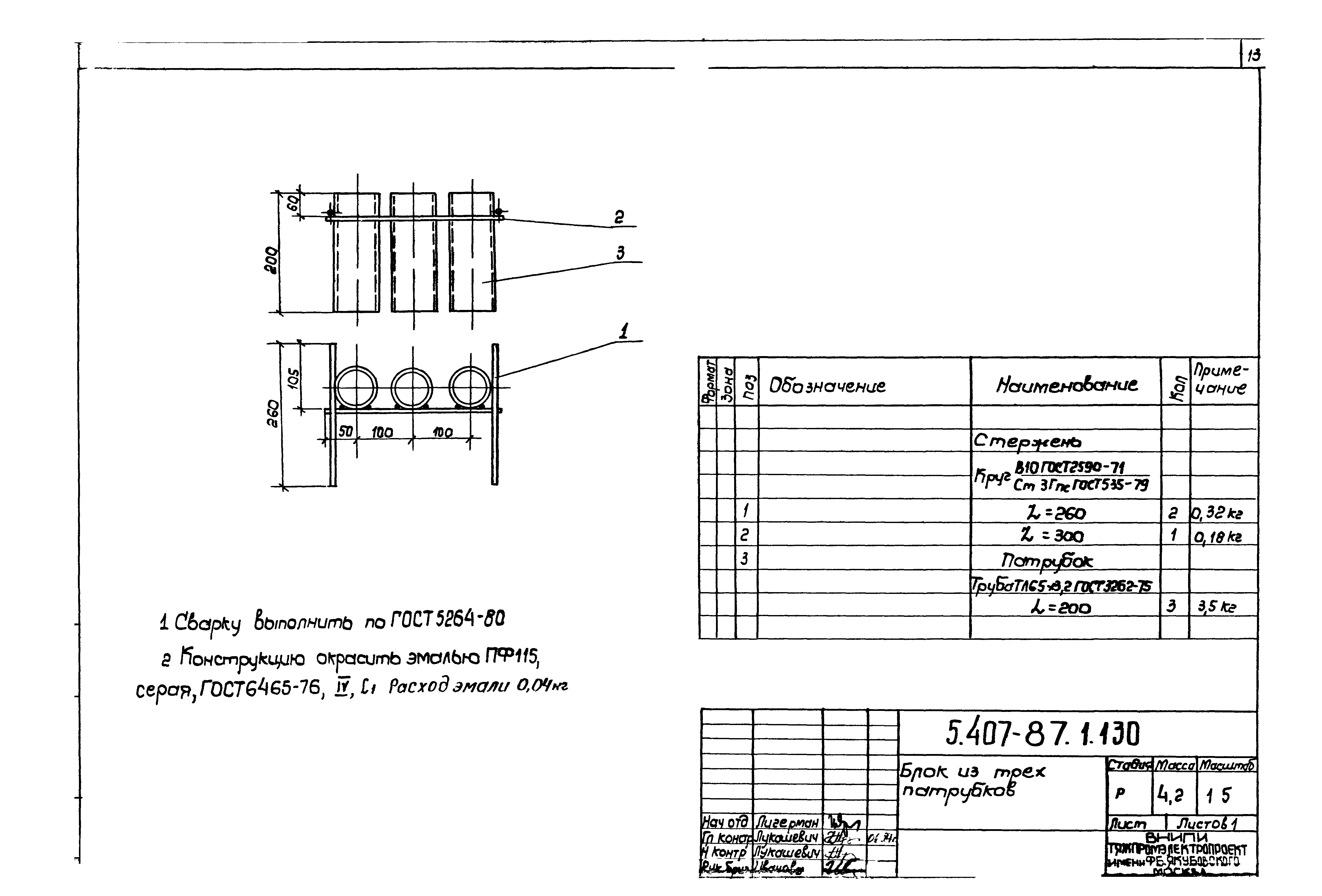 Серия 5.407-87