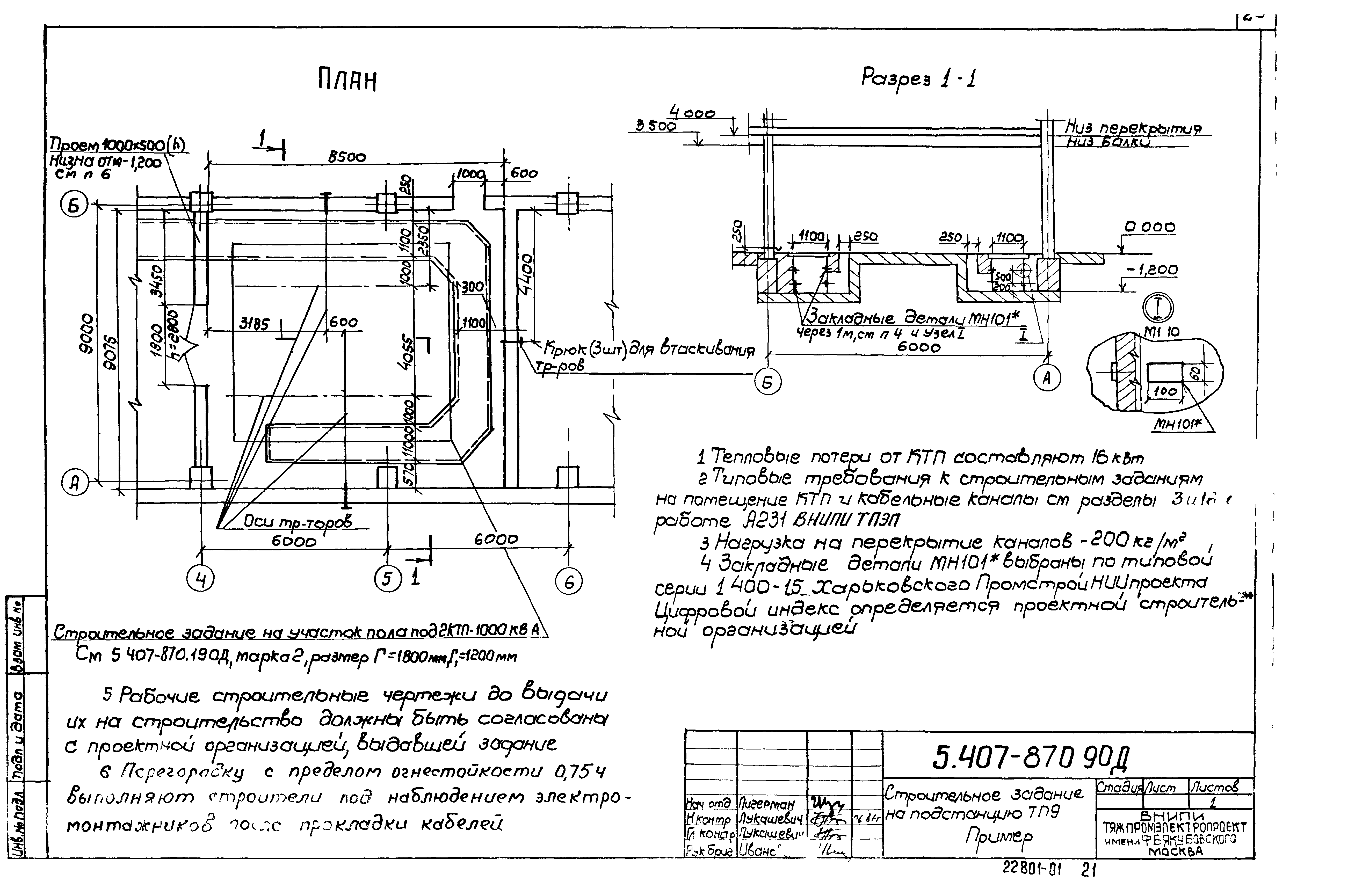 Серия 5.407-87