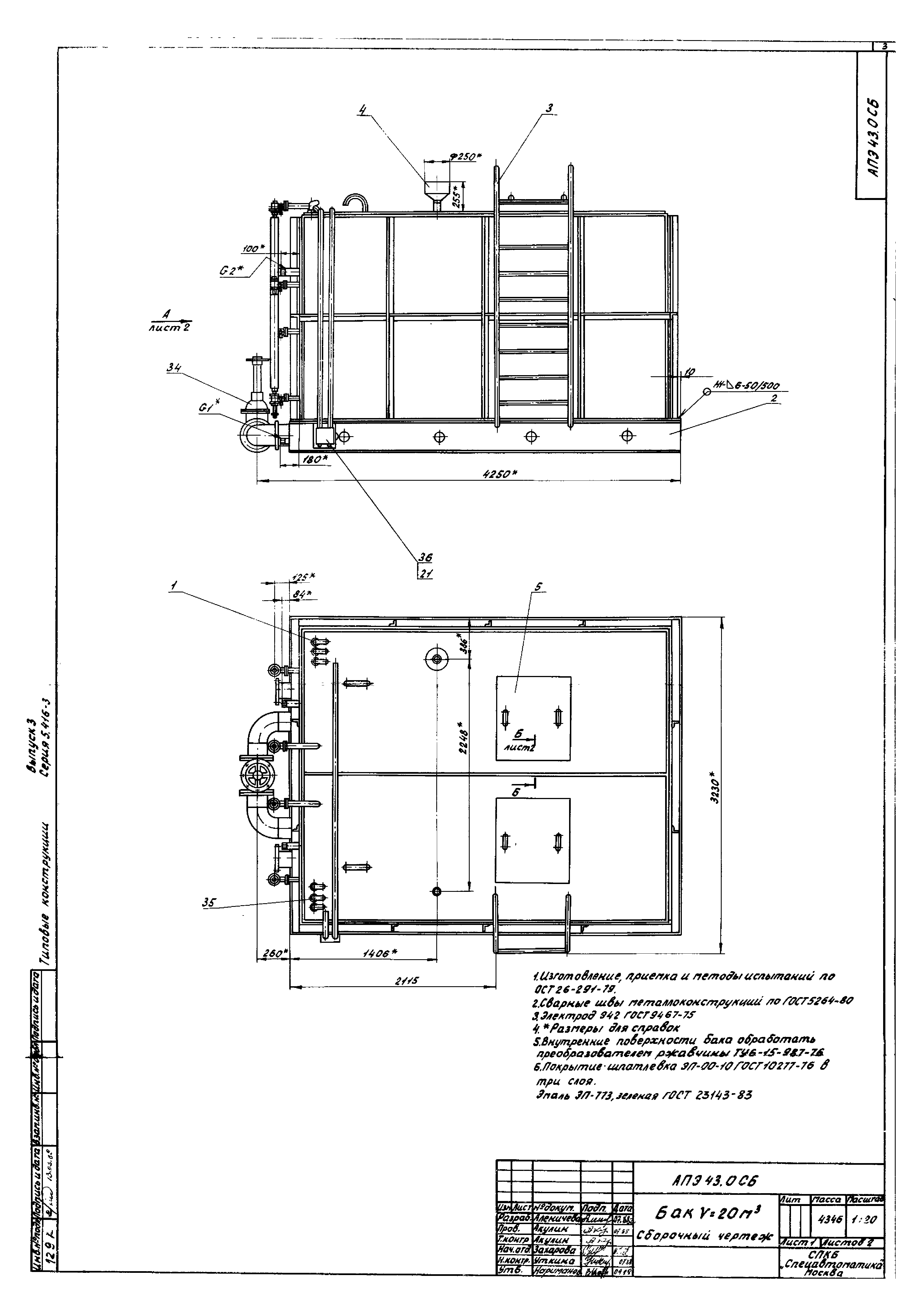 Серия 5.416-3