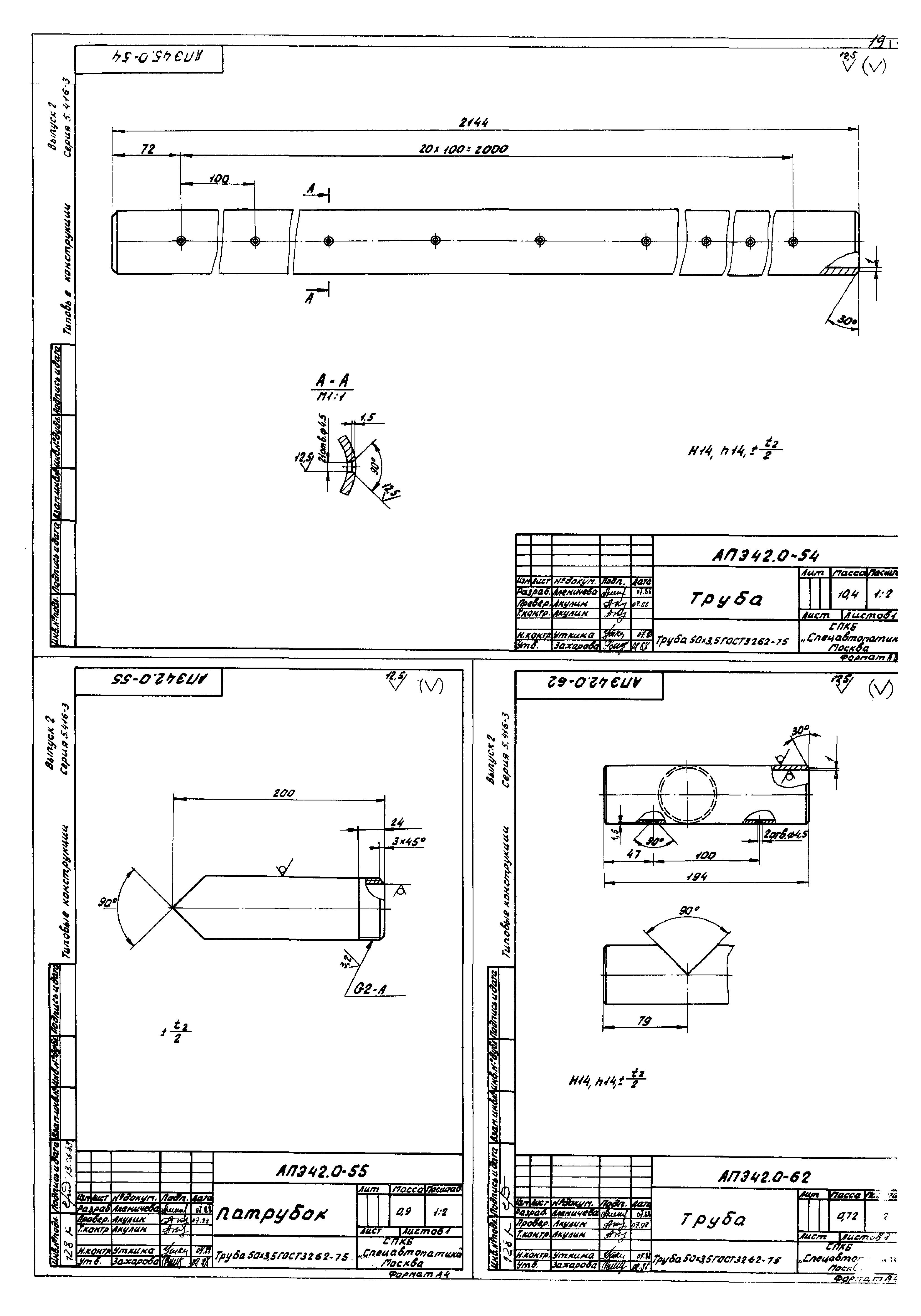 Серия 5.416-3