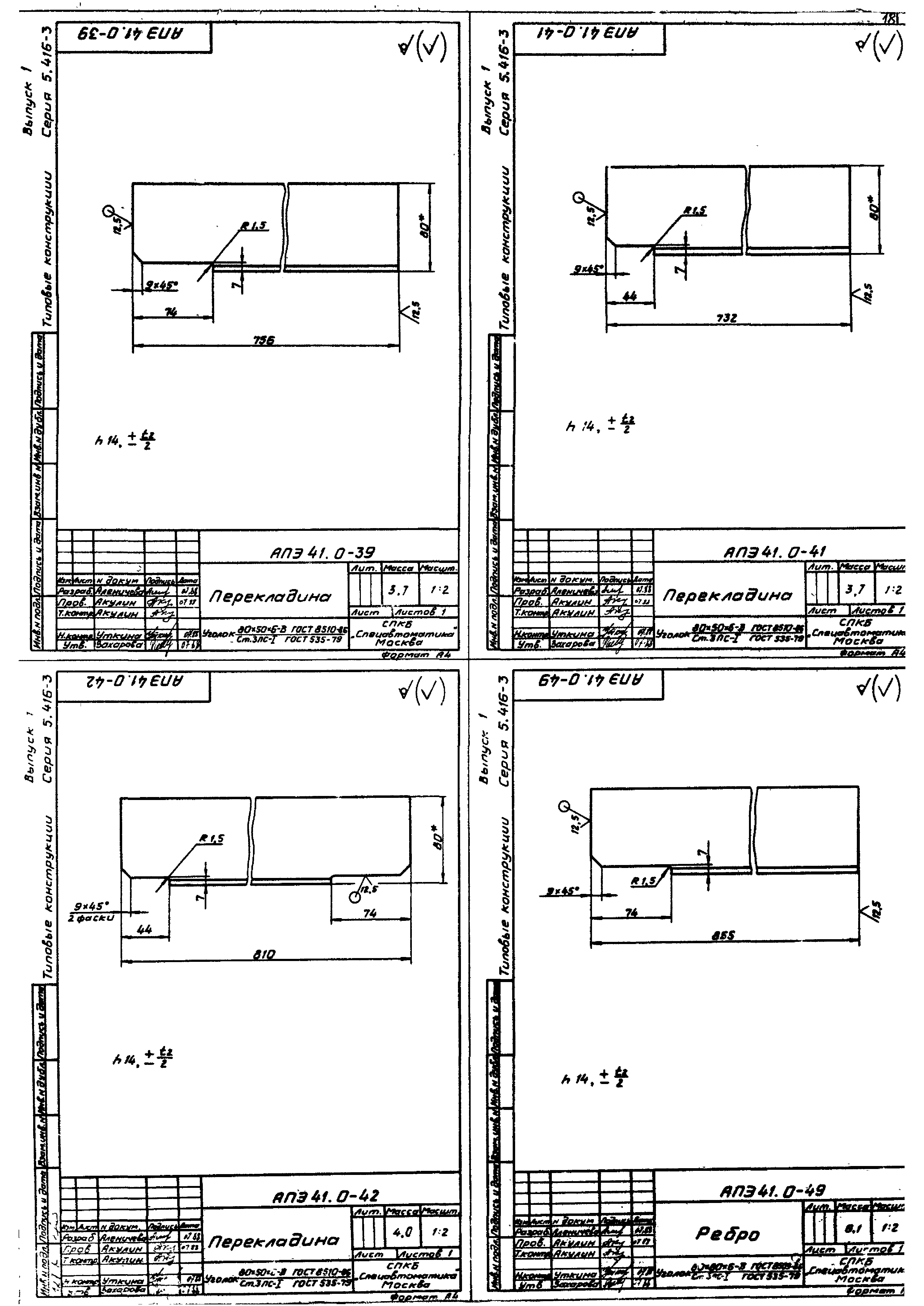 Серия 5.416-3