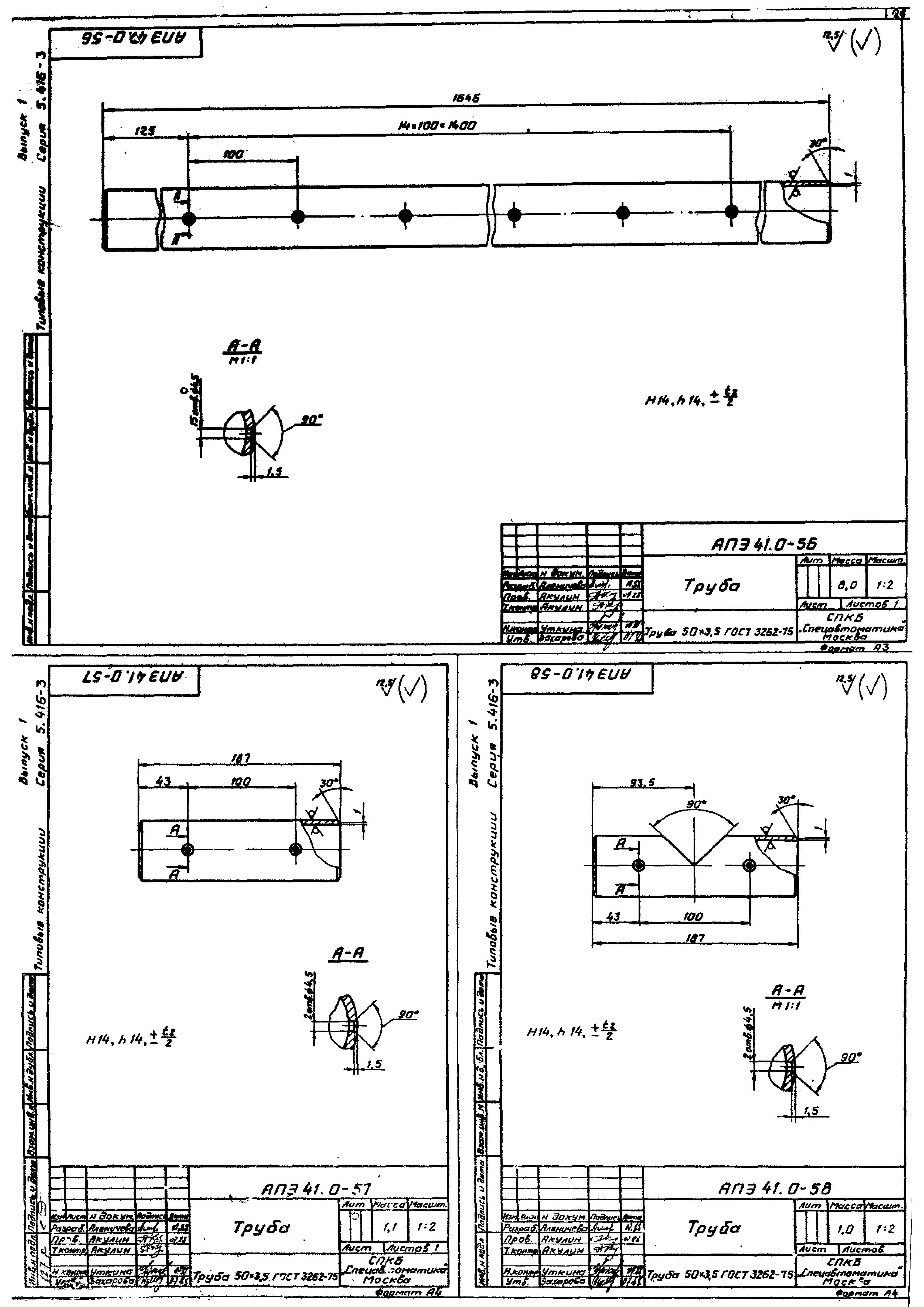 Серия 5.416-3