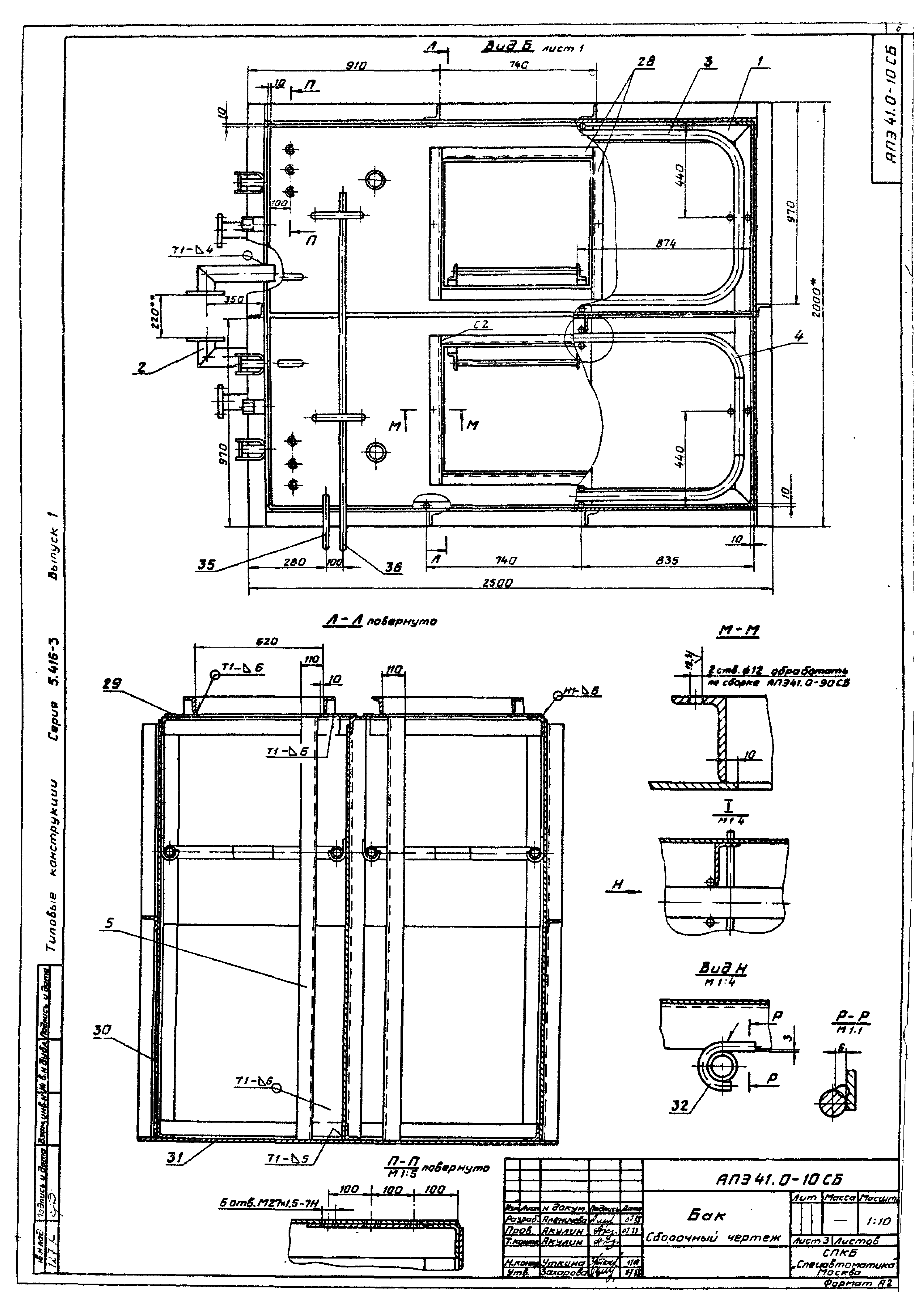 Серия 5.416-3