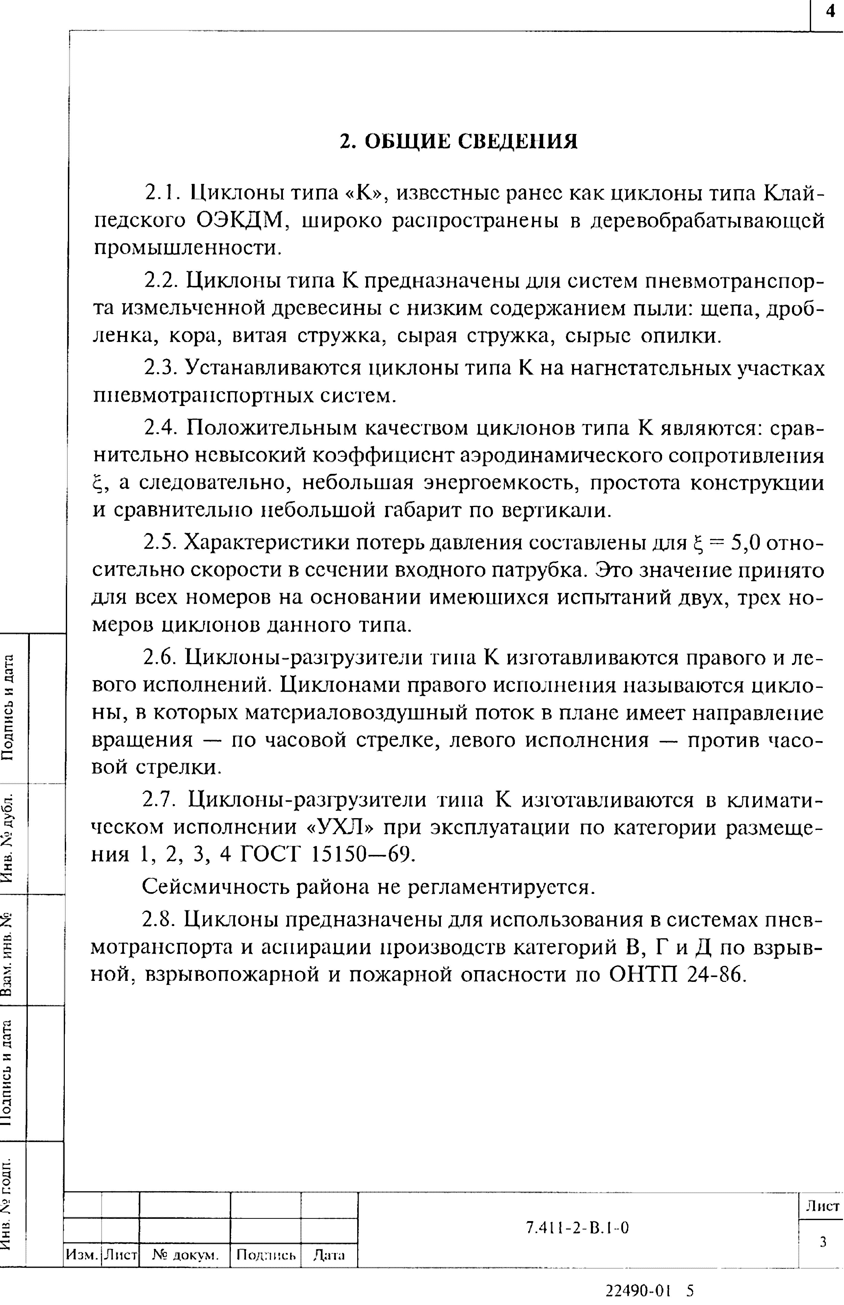 Серия 7.411-2