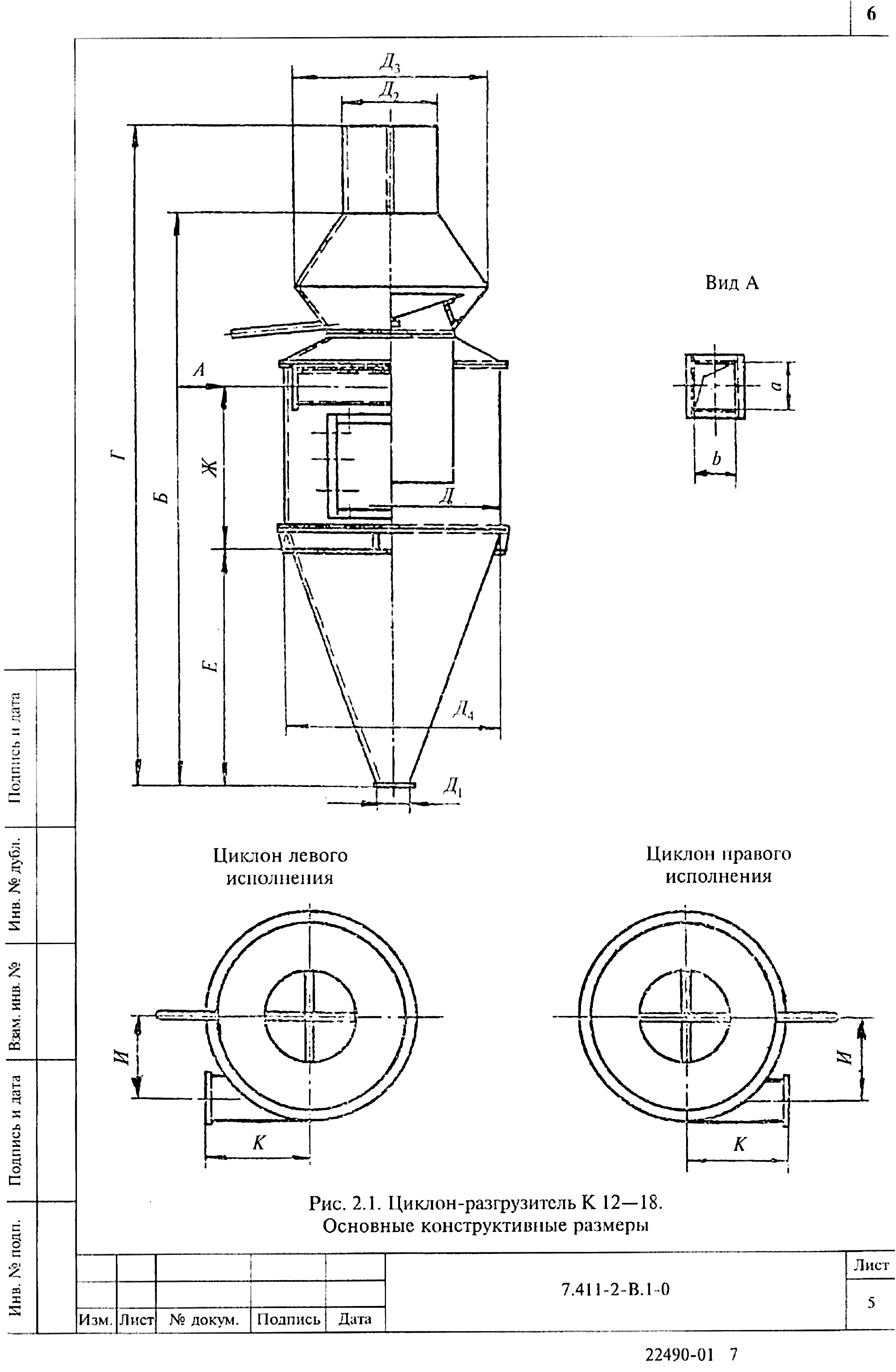 Серия 7.411-2