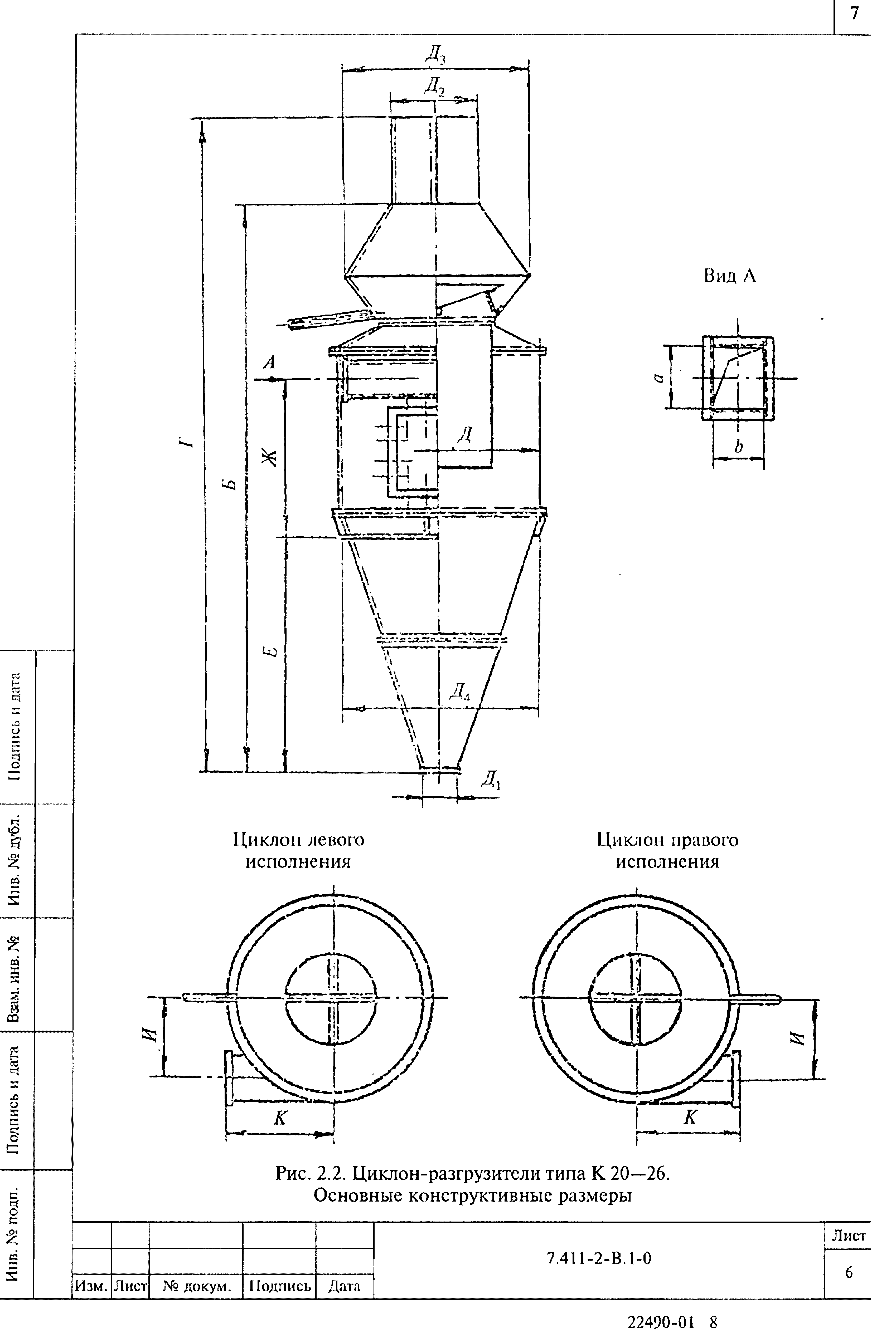 Серия 7.411-2