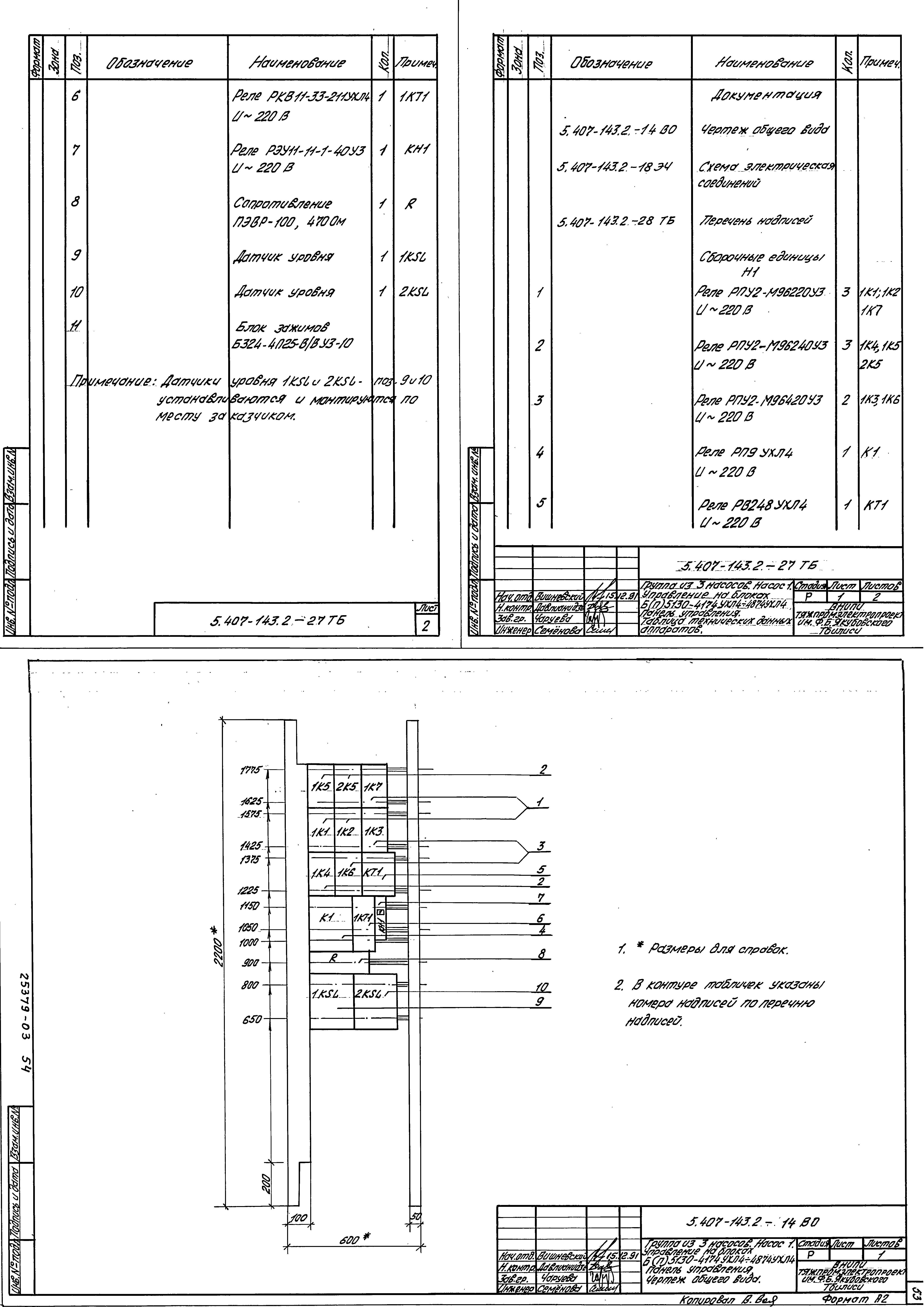 Серия 5.407-143