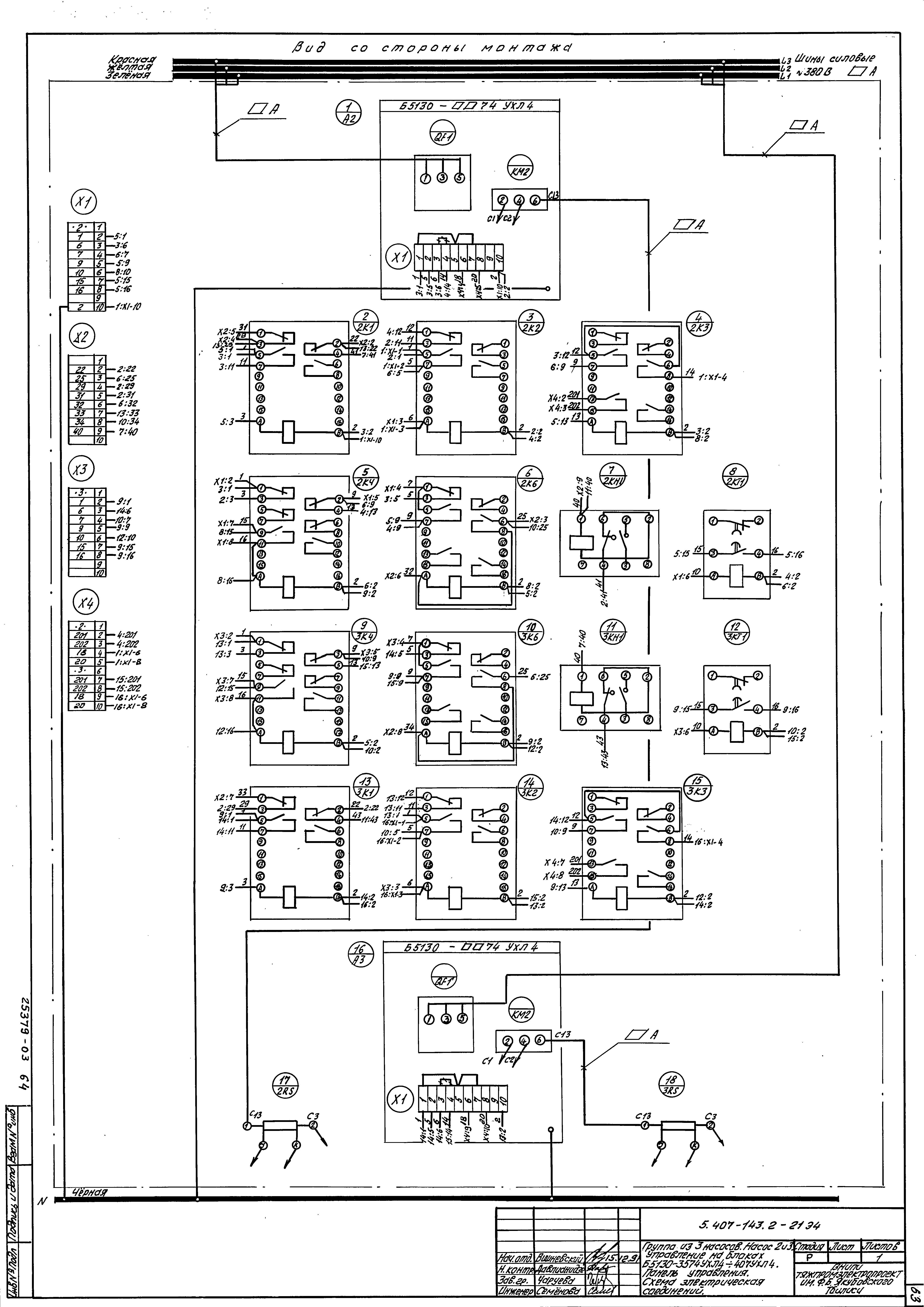 Серия 5.407-143