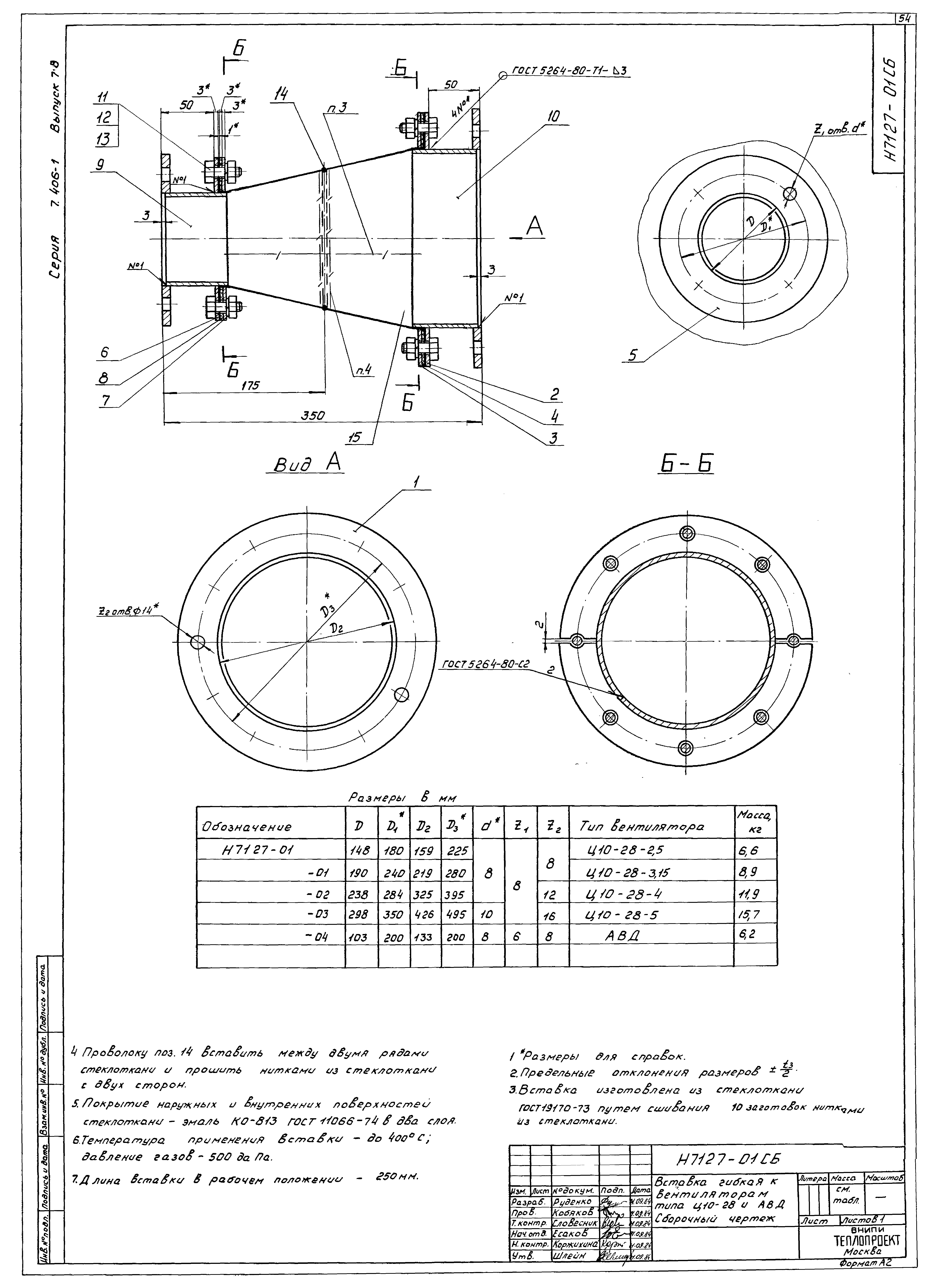 Серия 7.406-1