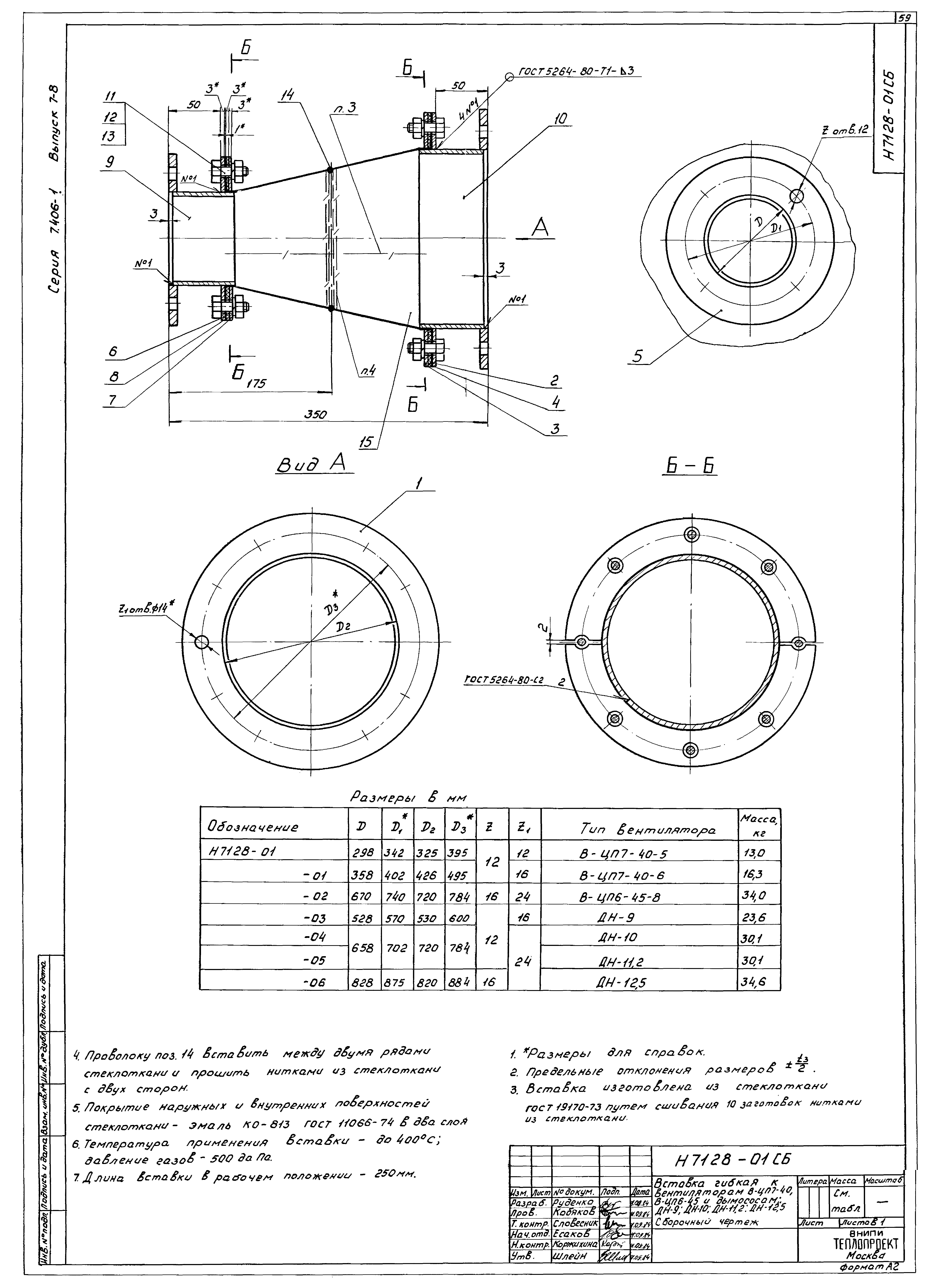 Серия 7.406-1