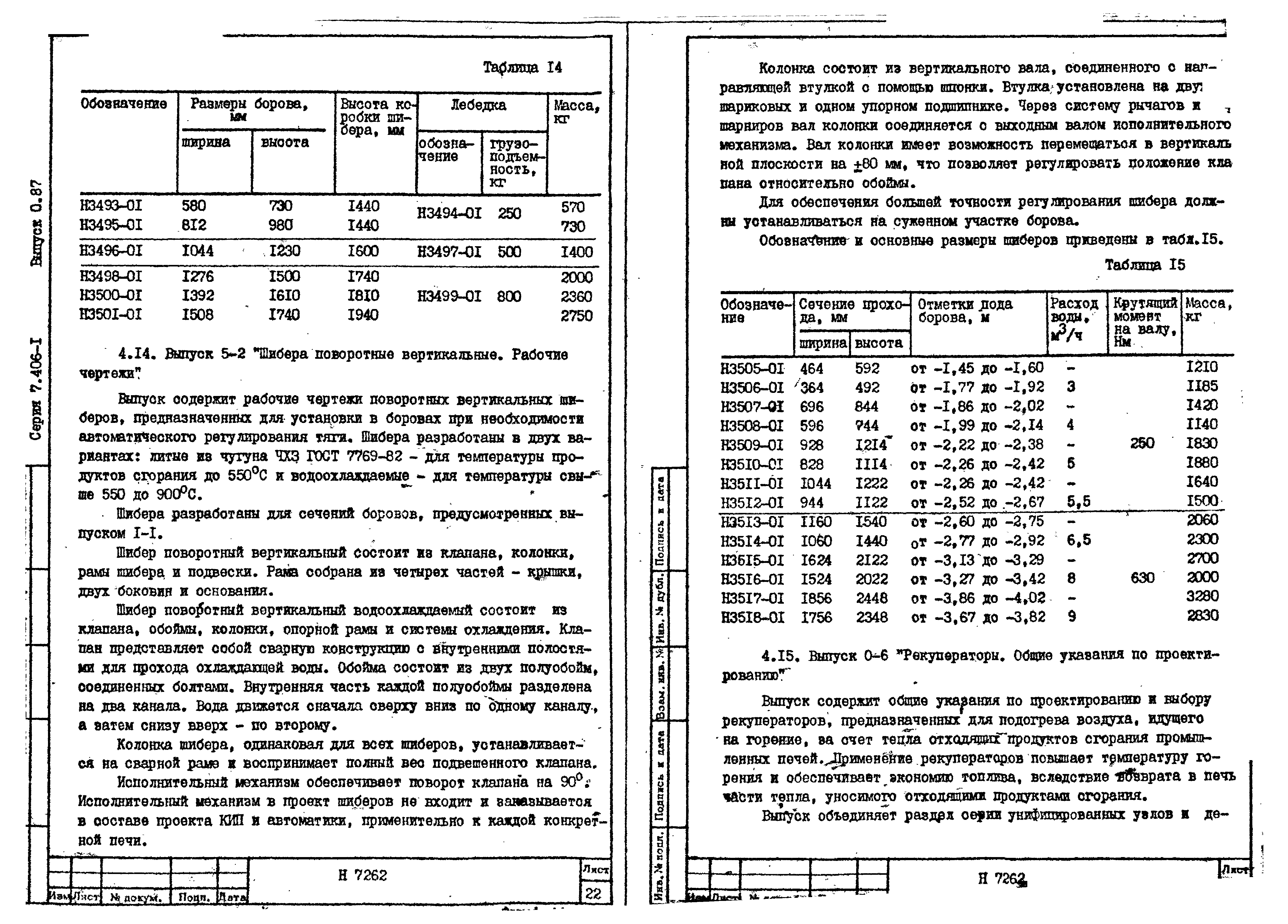 Серия 7.406-1