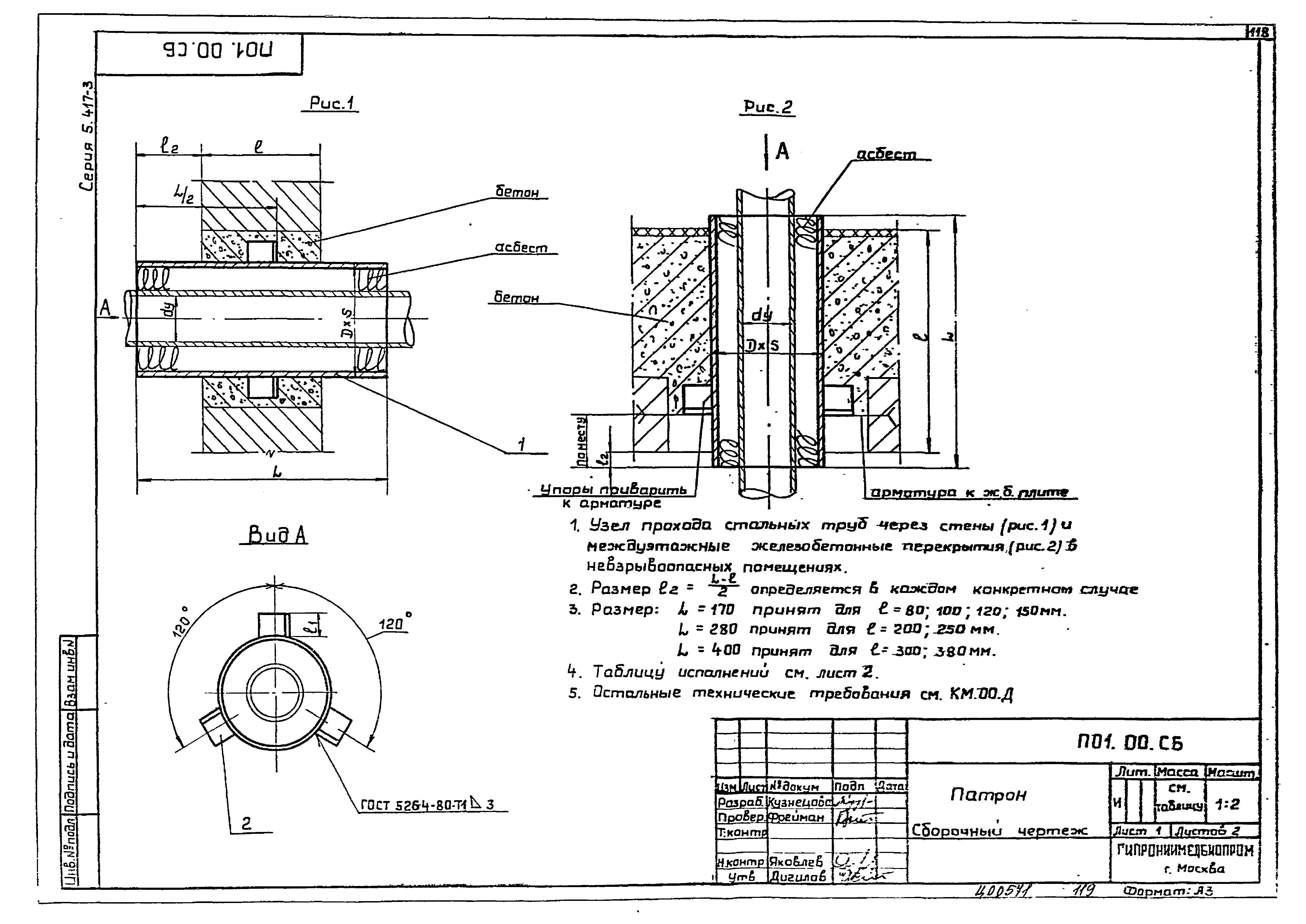 Серия 5.417-3