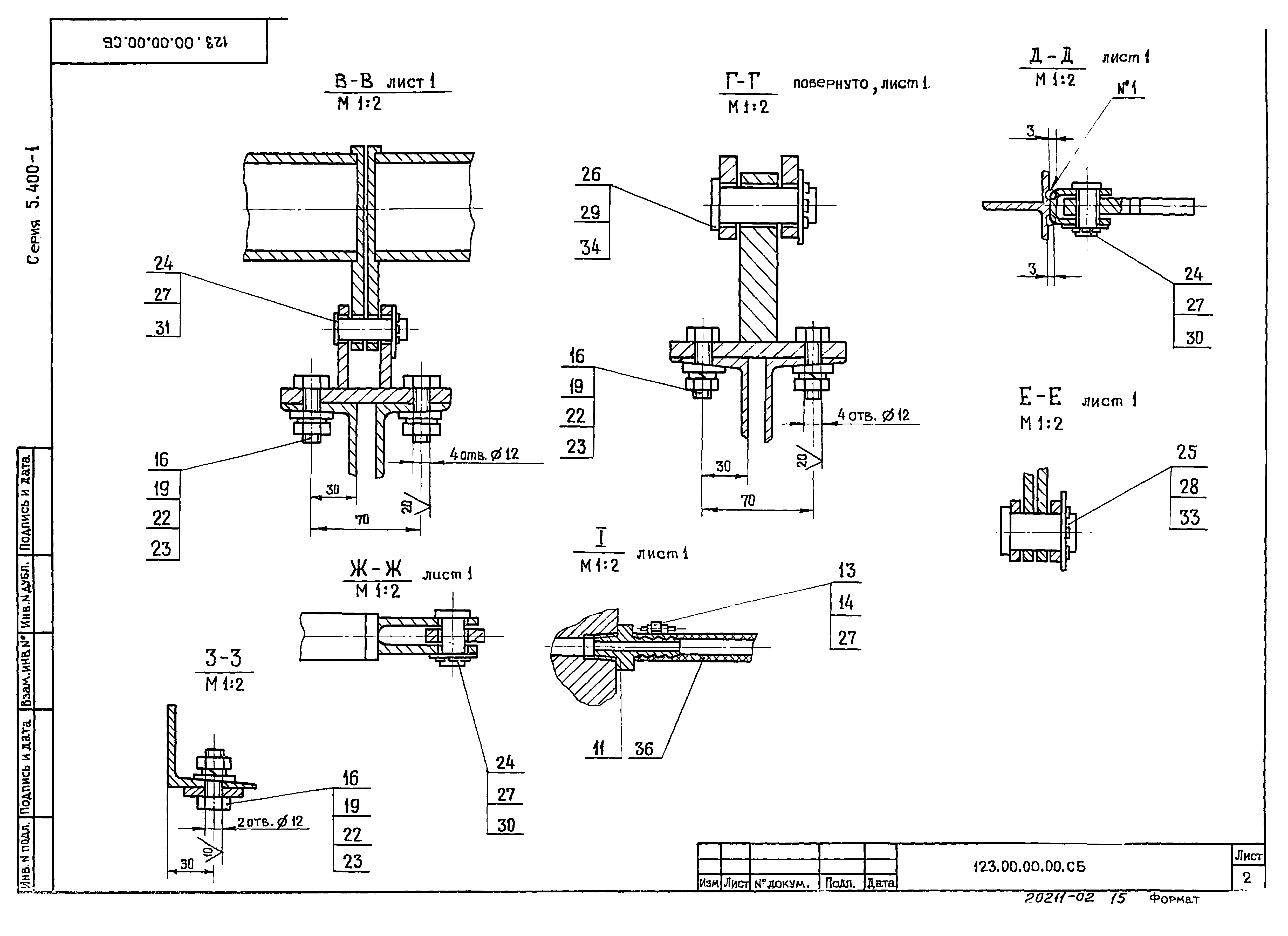 Серия 5.400-1